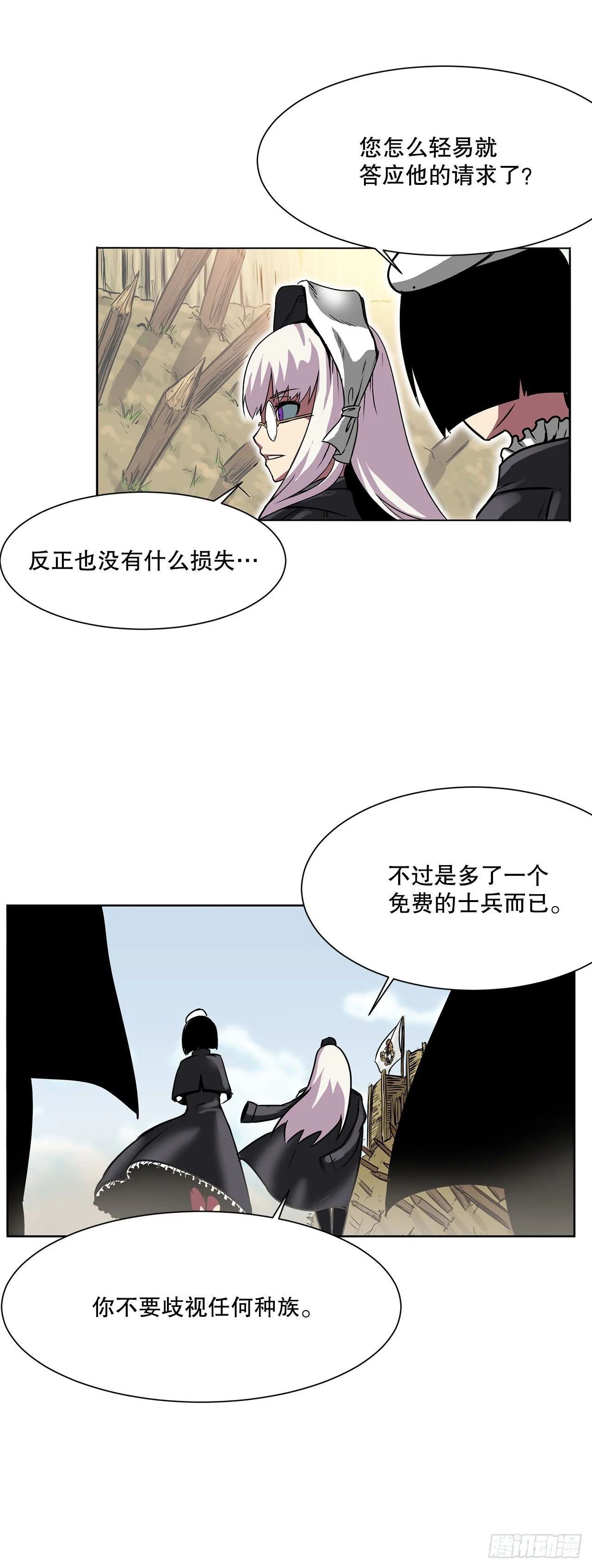 3.拯救 第14页