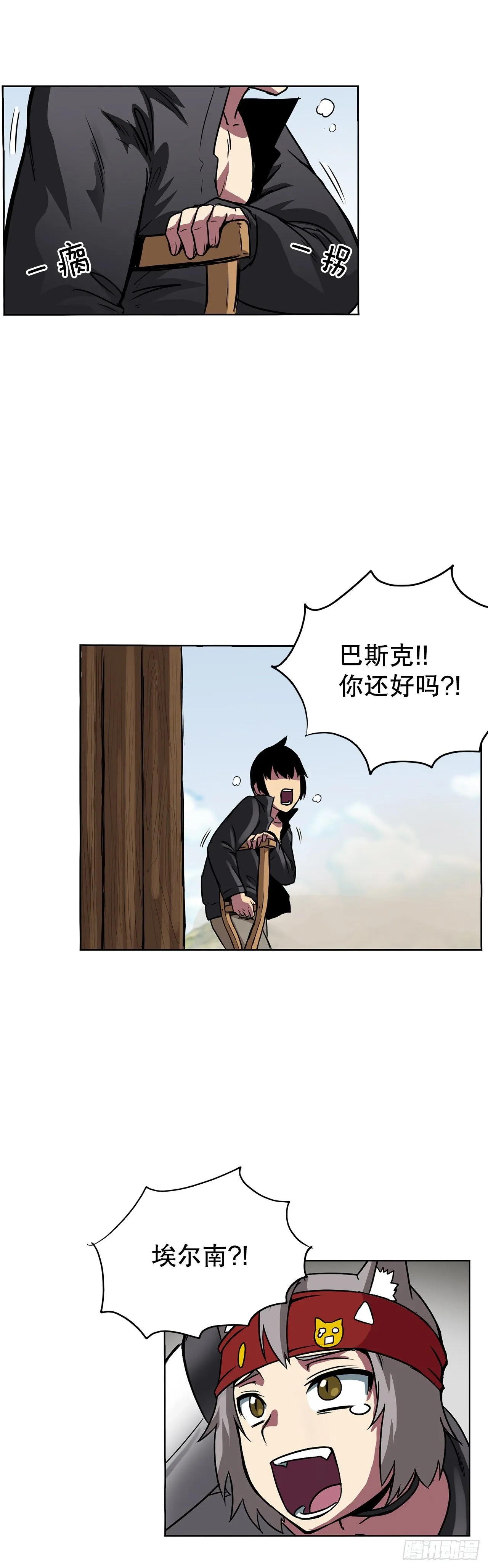 3.拯救 第15页