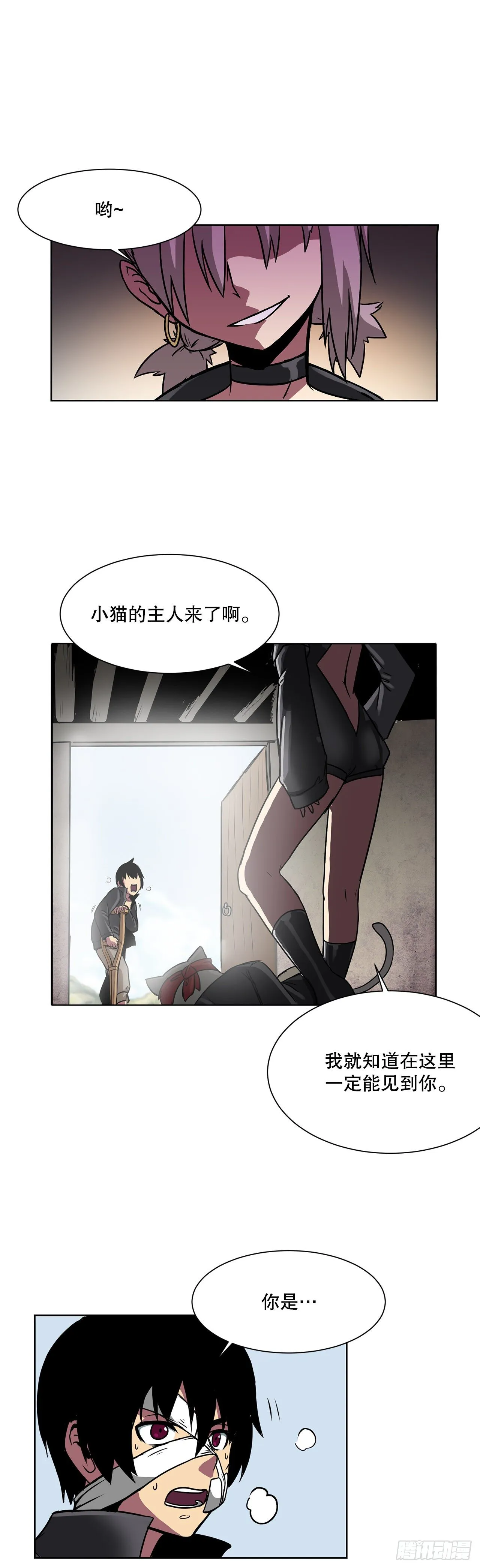 3.拯救 第16页