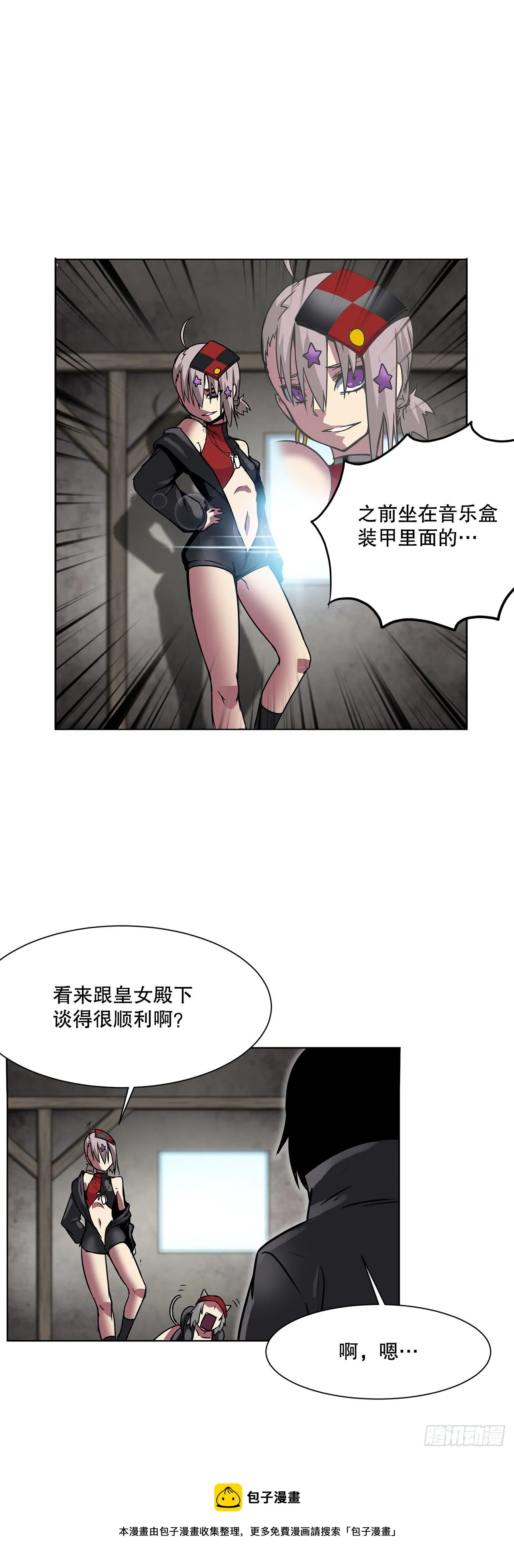3.拯救 第17页
