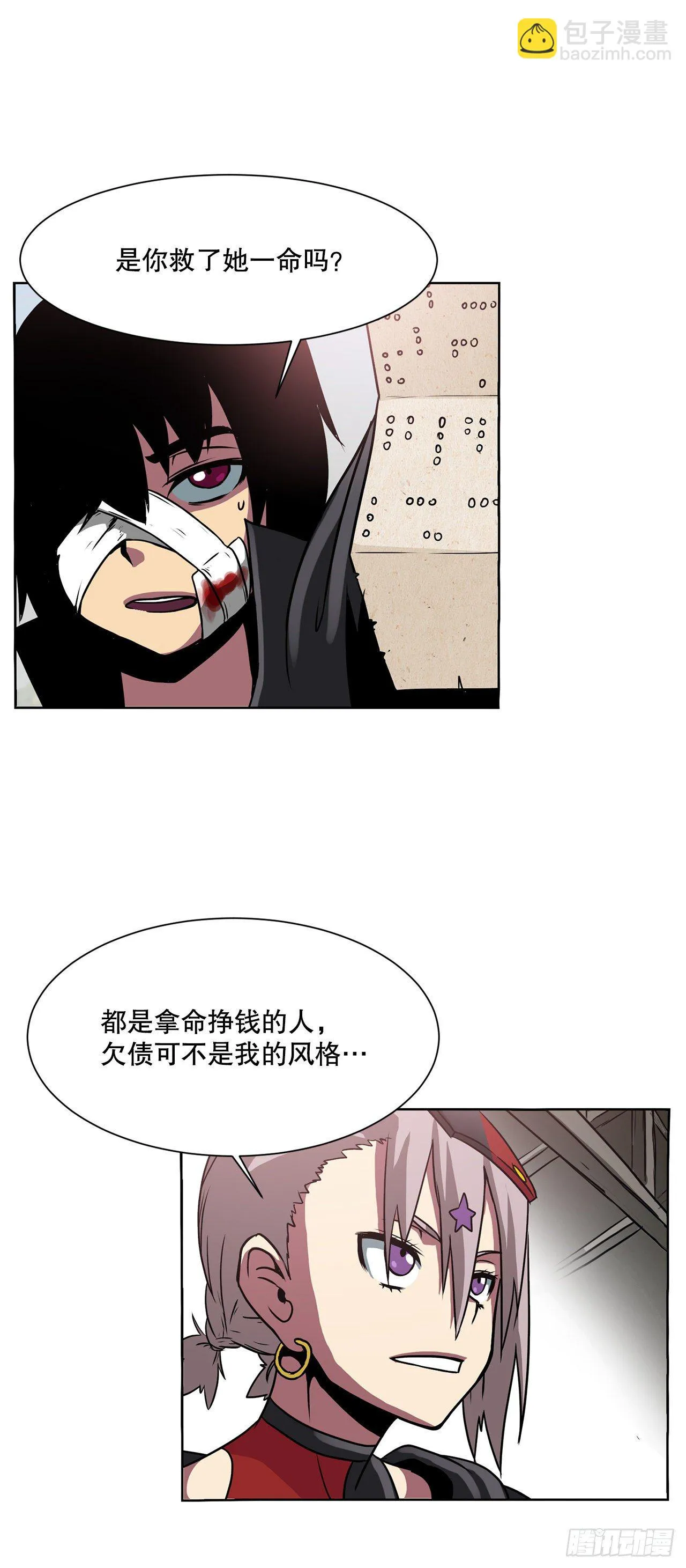 3.拯救 第19页