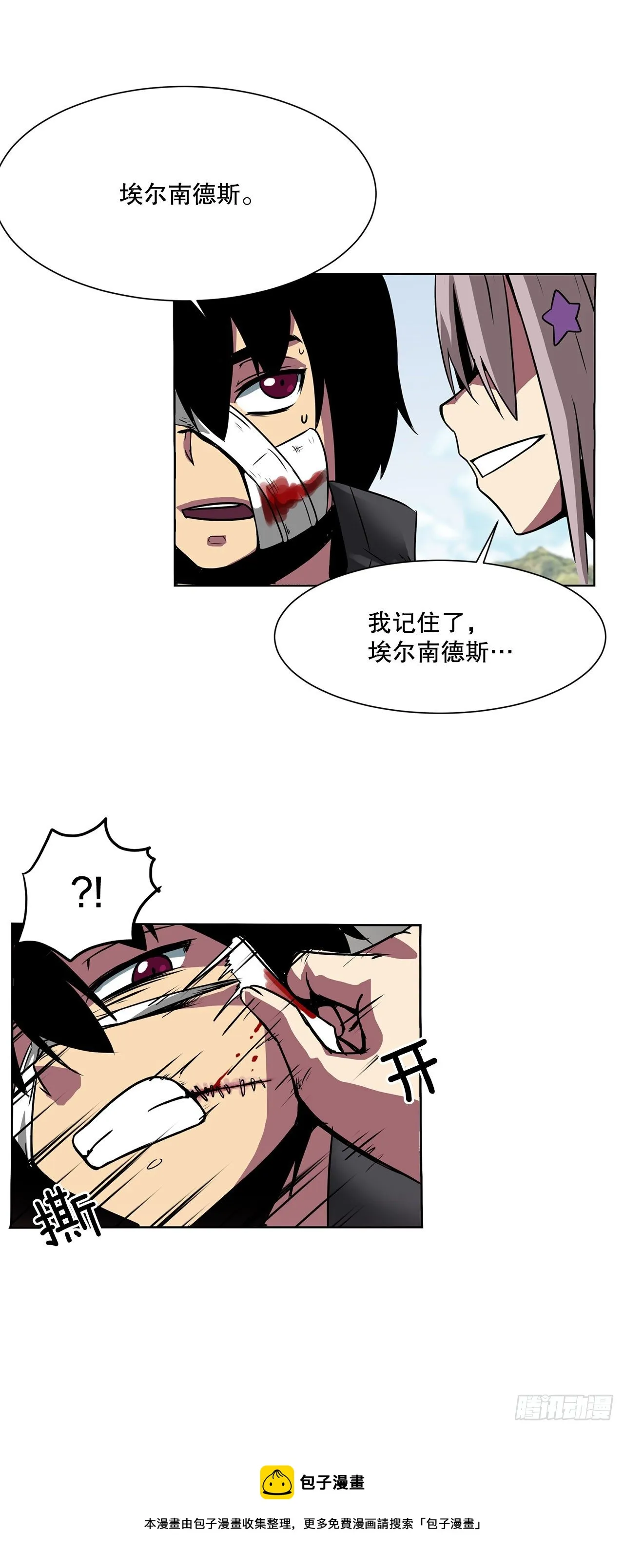 3.拯救 第21页