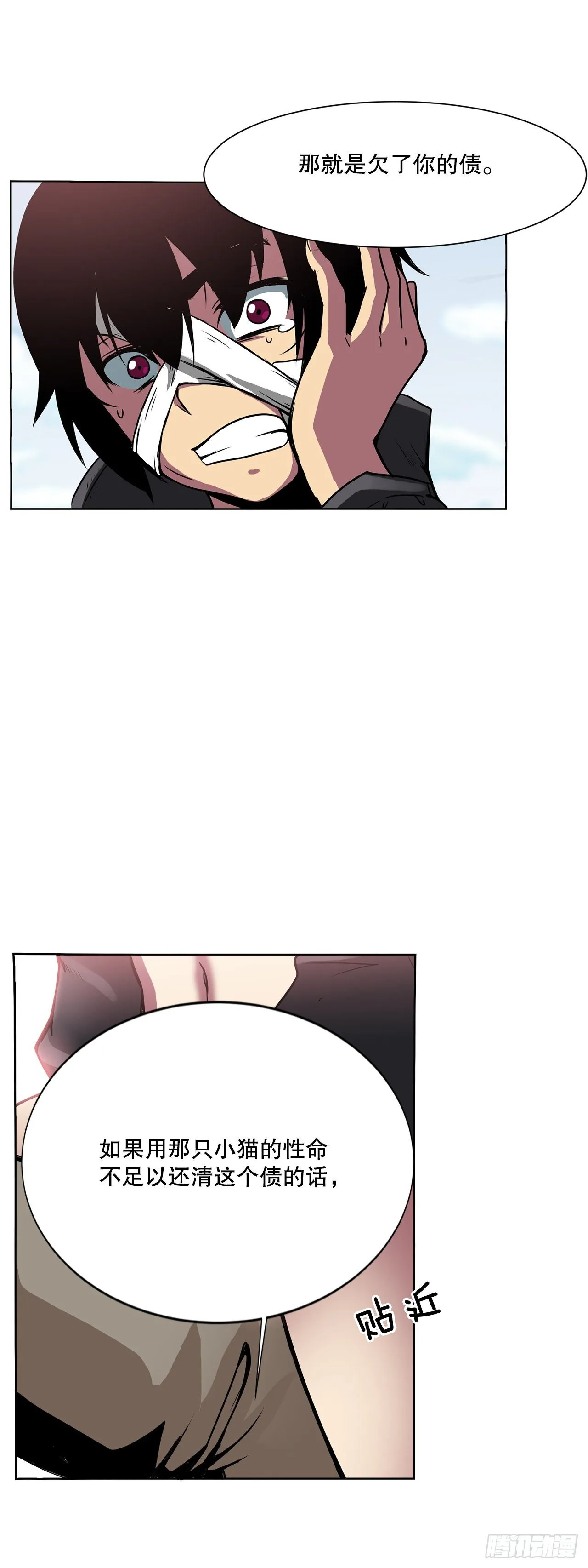 3.拯救 第23页