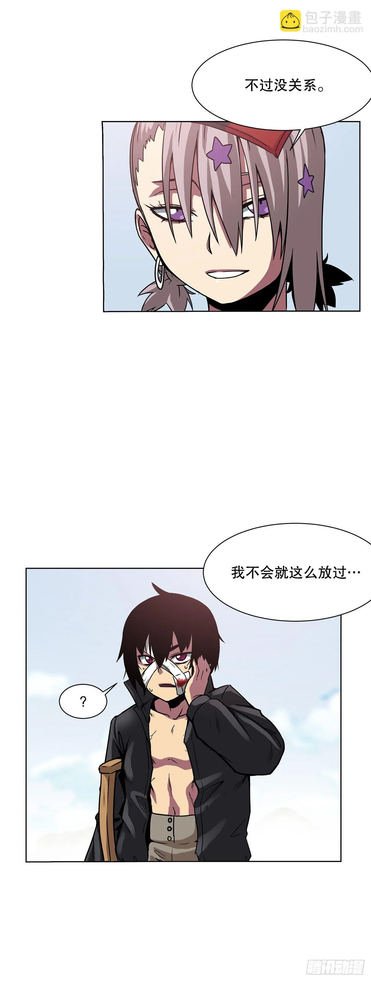 3.拯救 第26页