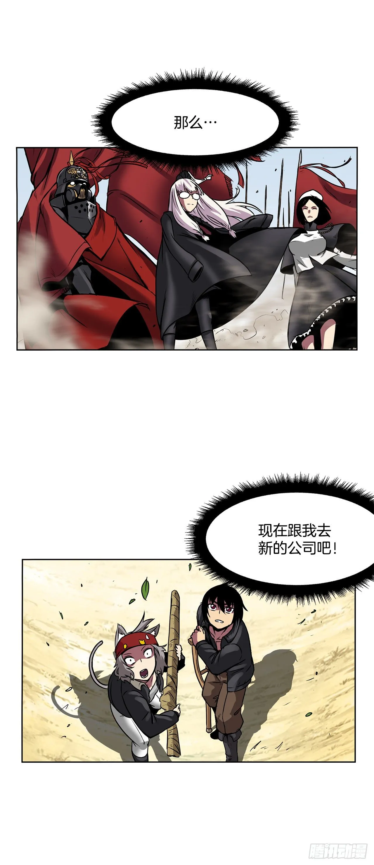 3.拯救 第30页