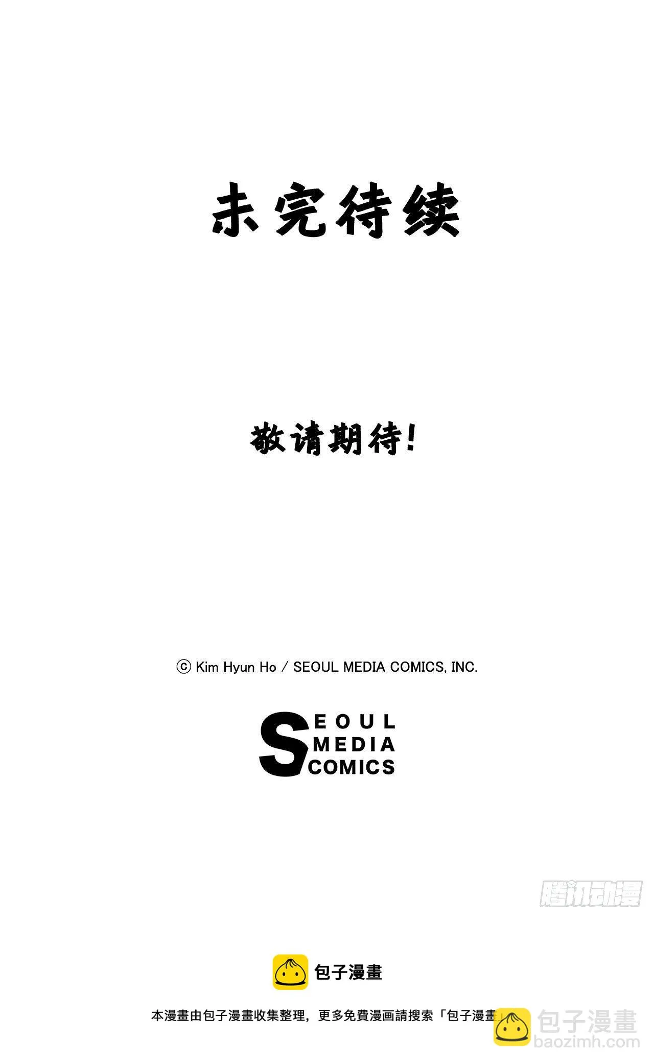3.拯救 第33页