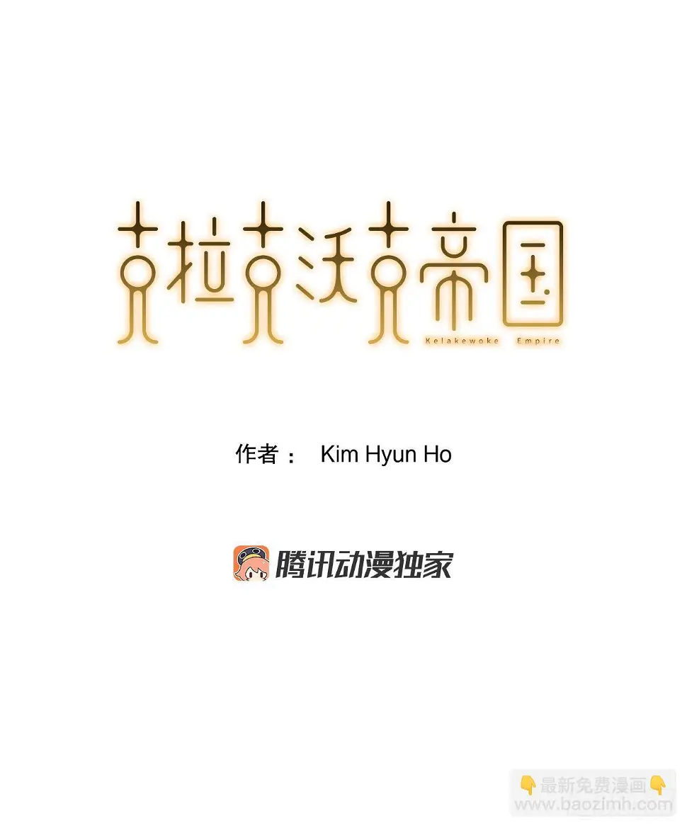 4.遇袭 第3页