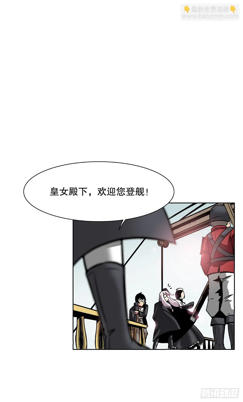 4.遇袭 第4页