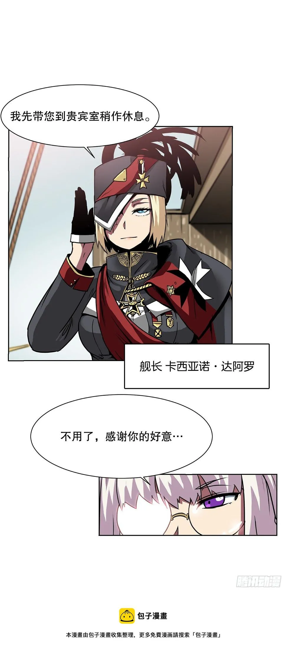 4.遇袭 第5页