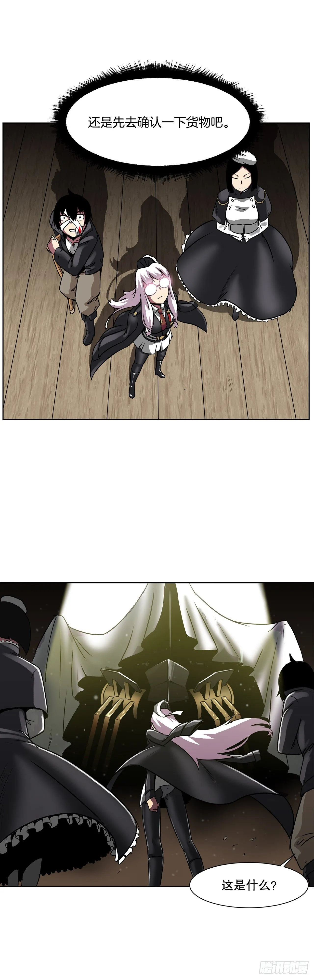 4.遇袭 第6页