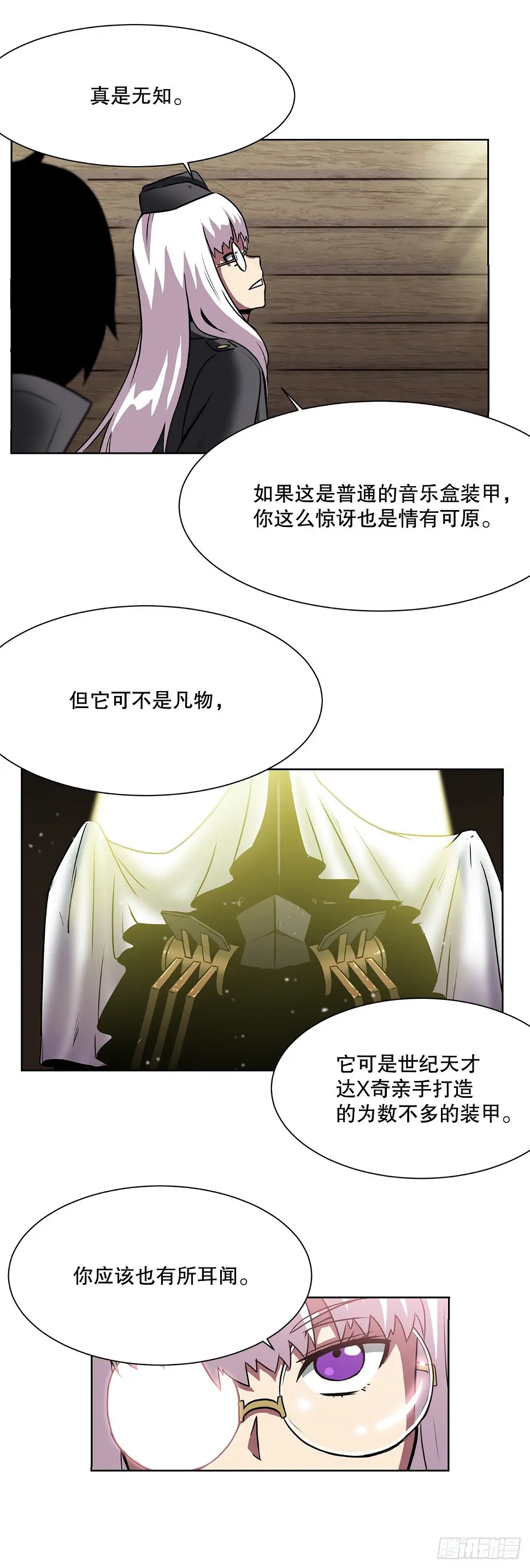 4.遇袭 第8页