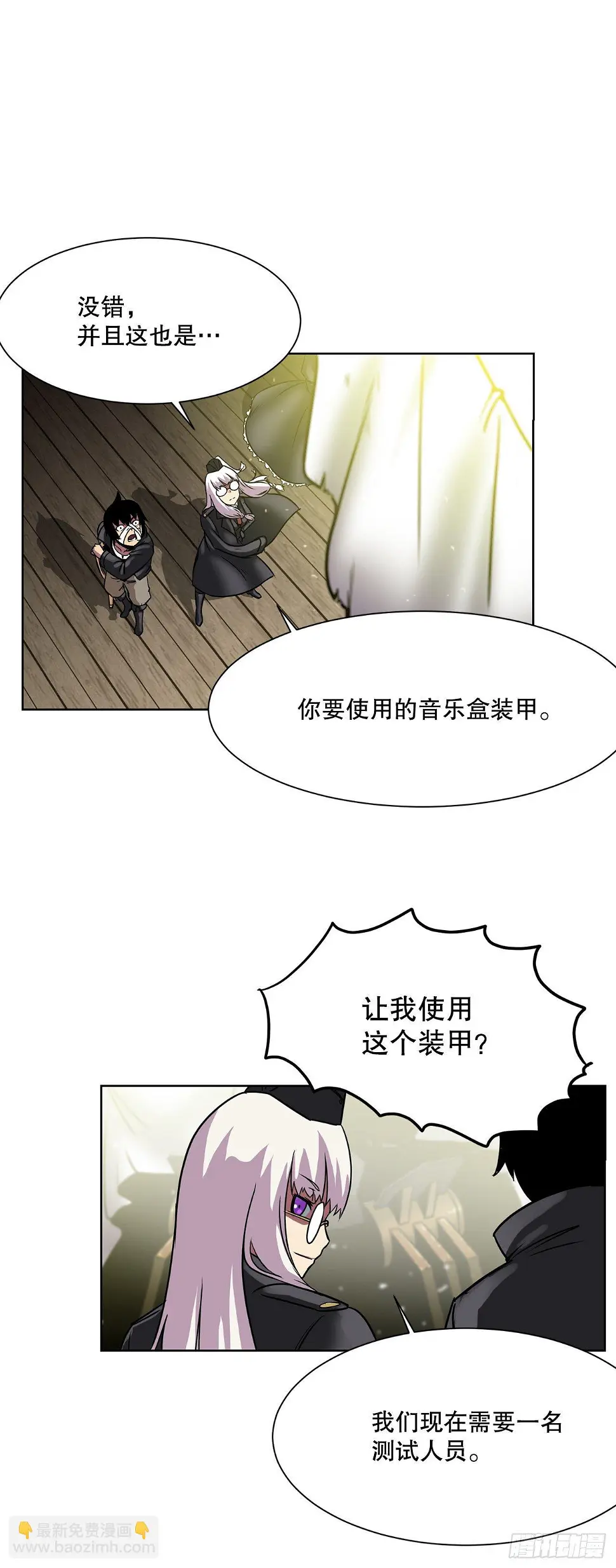 4.遇袭 第10页