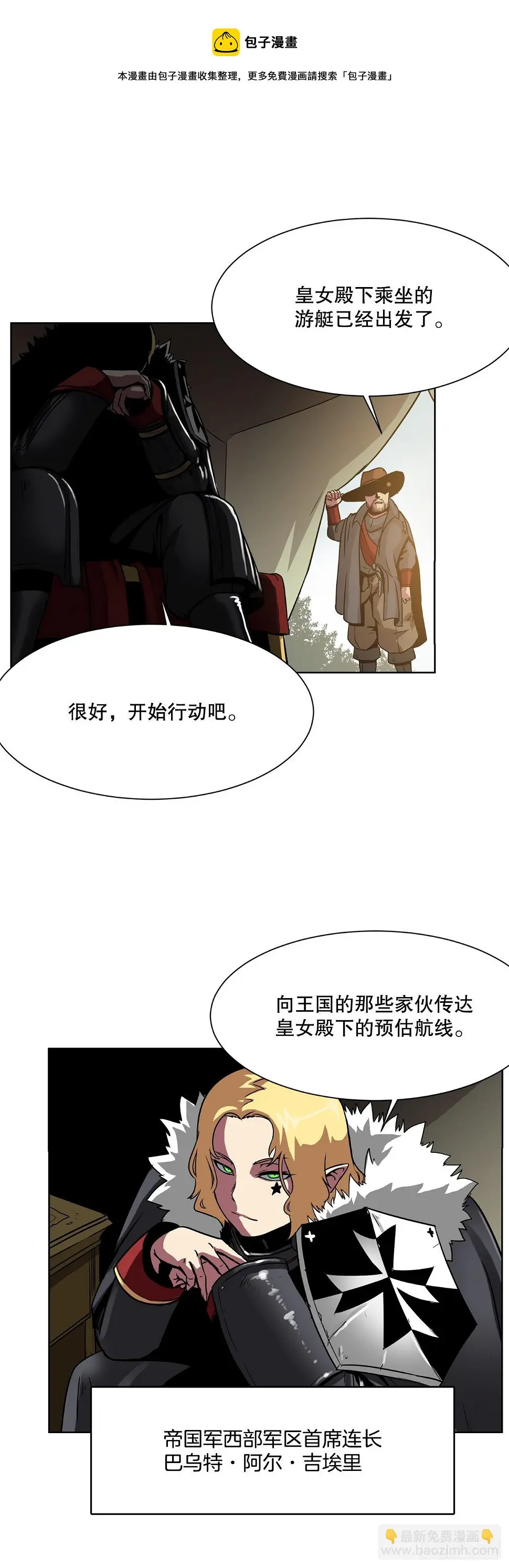 4.遇袭 第13页