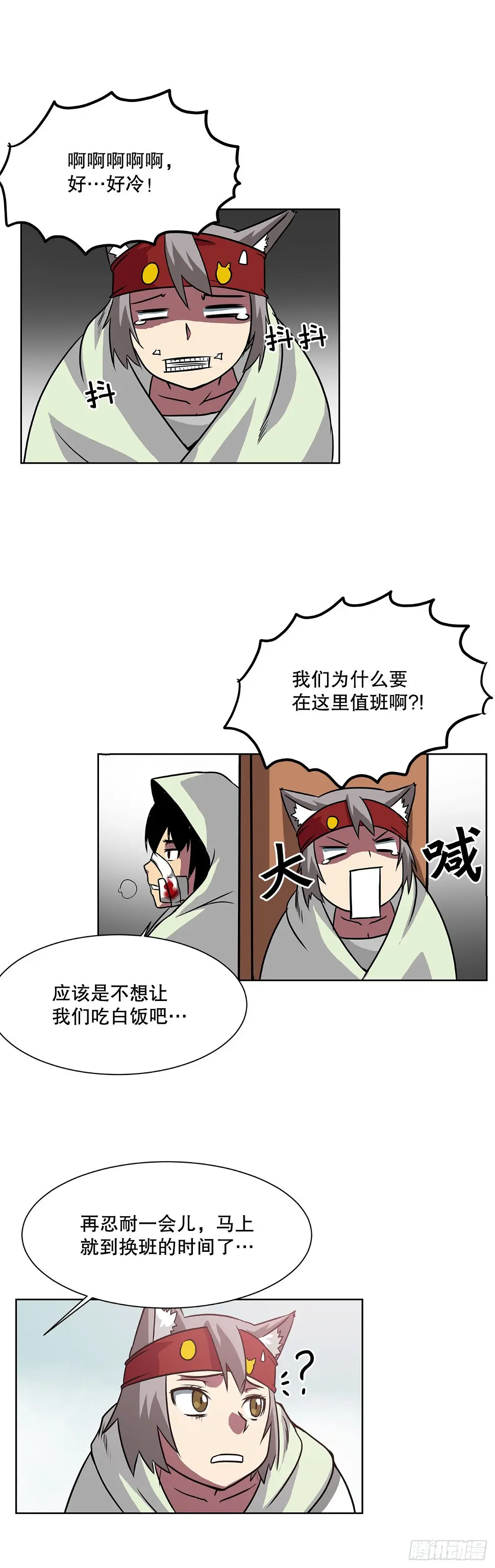 4.遇袭 第15页