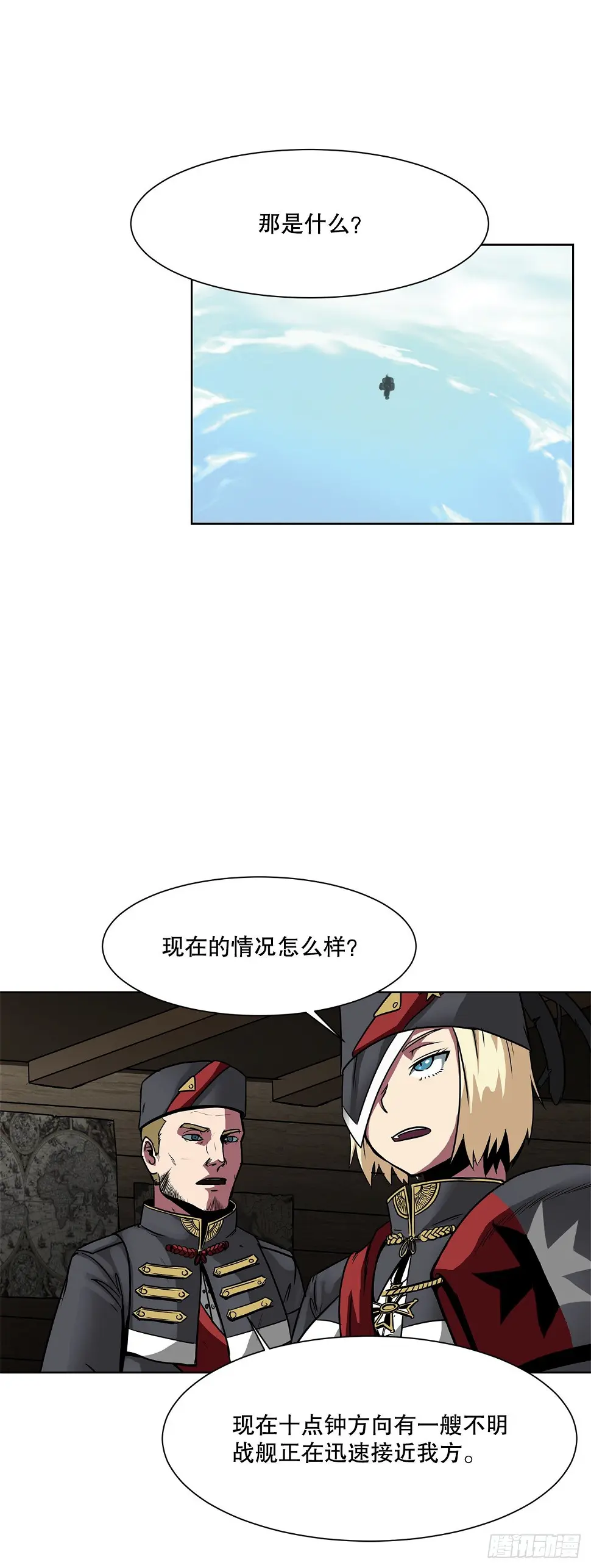 4.遇袭 第16页