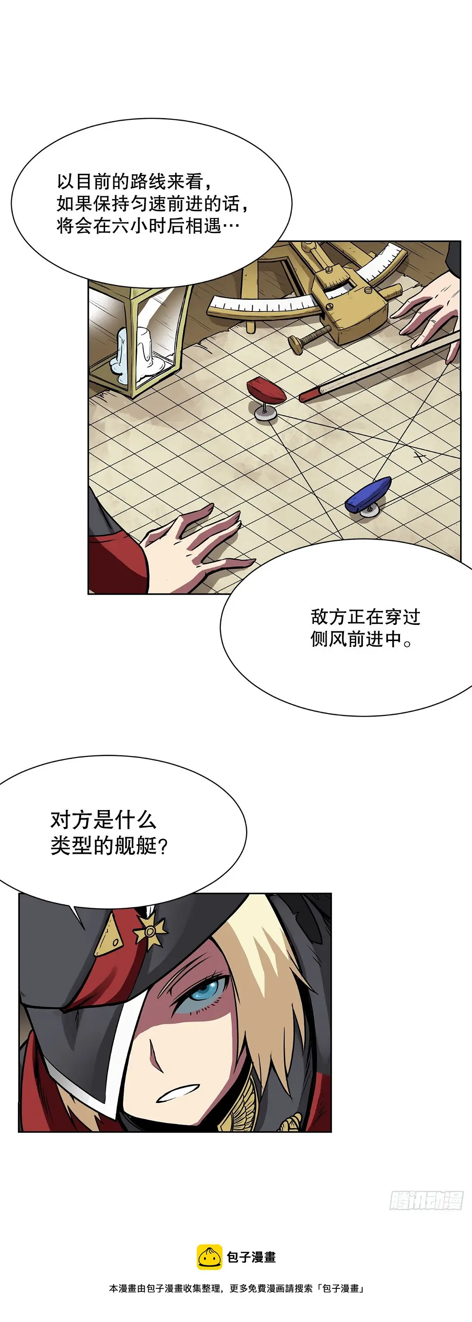 4.遇袭 第17页