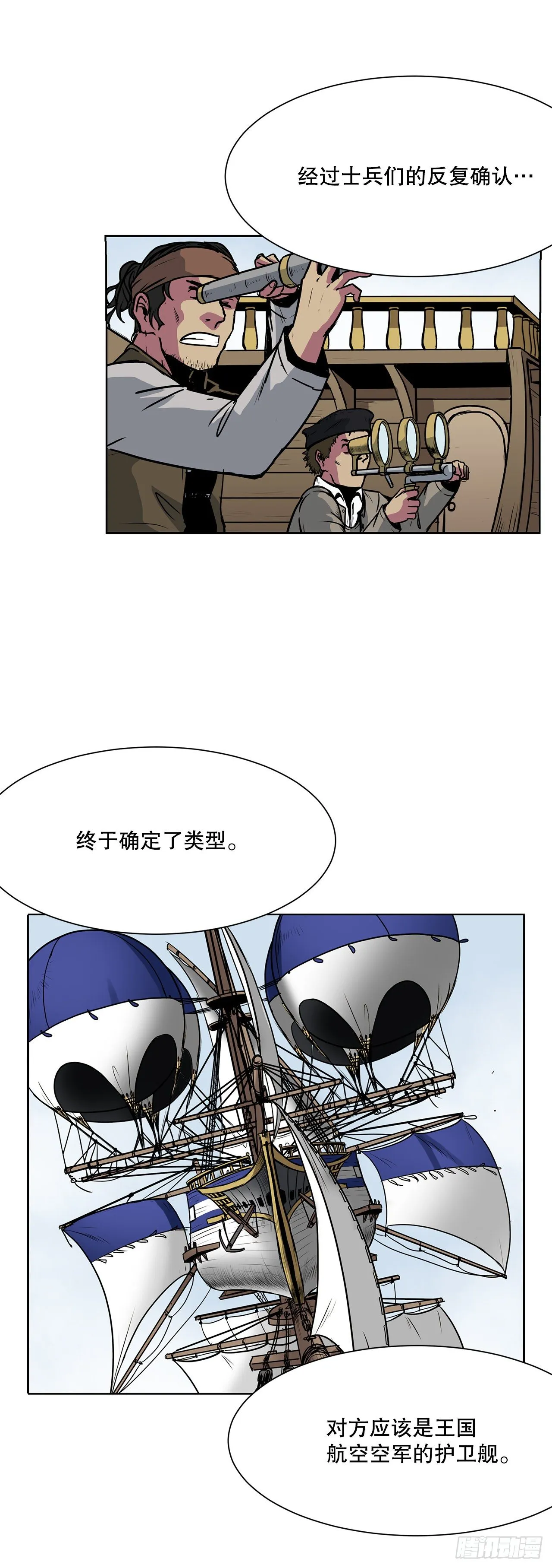 4.遇袭 第18页