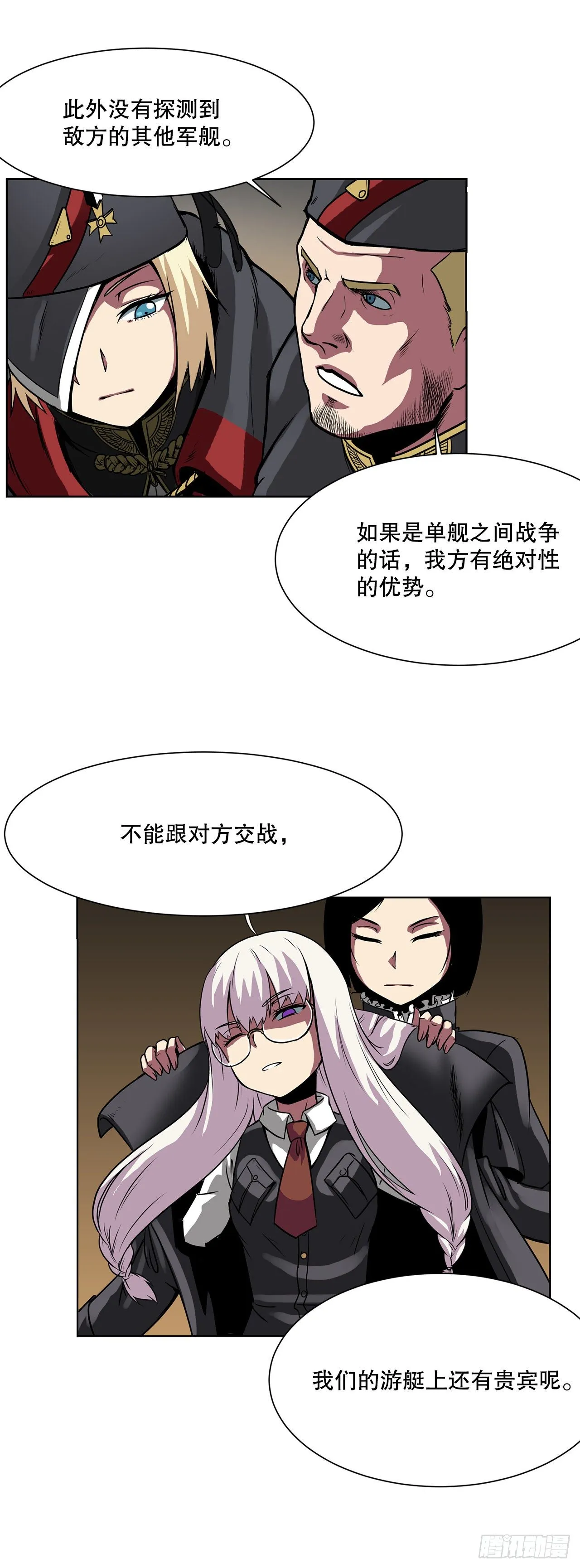 4.遇袭 第19页