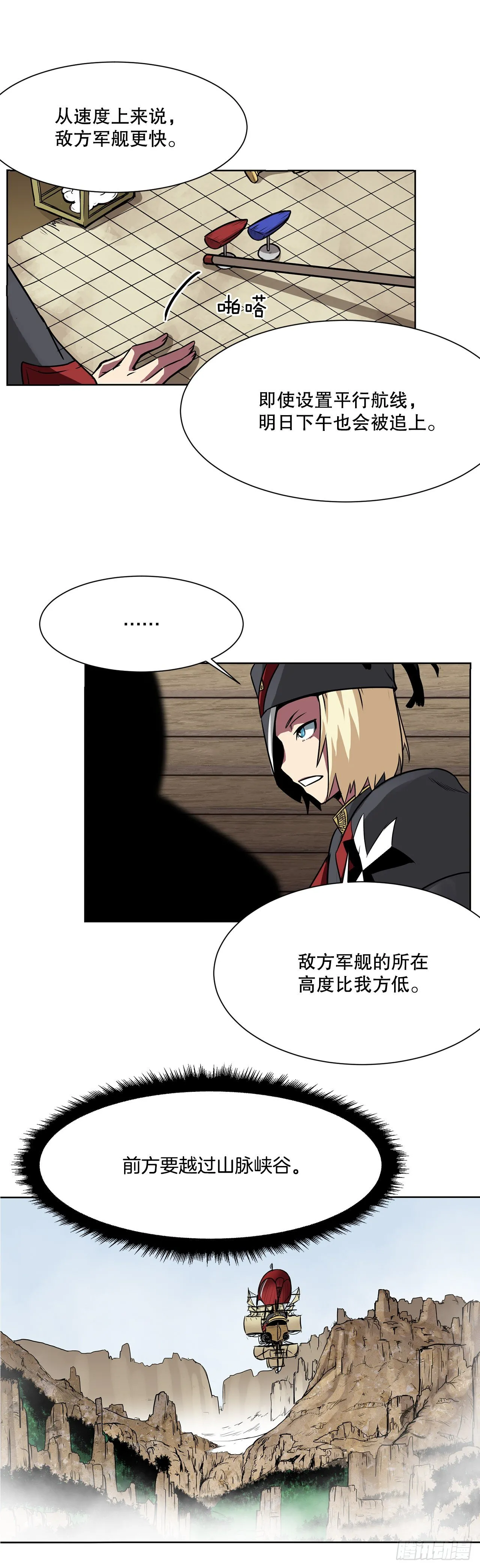 4.遇袭 第20页