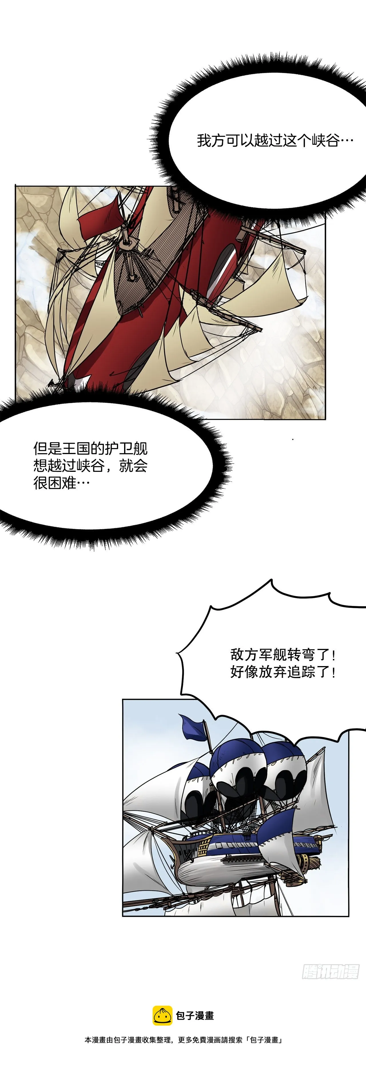 4.遇袭 第21页