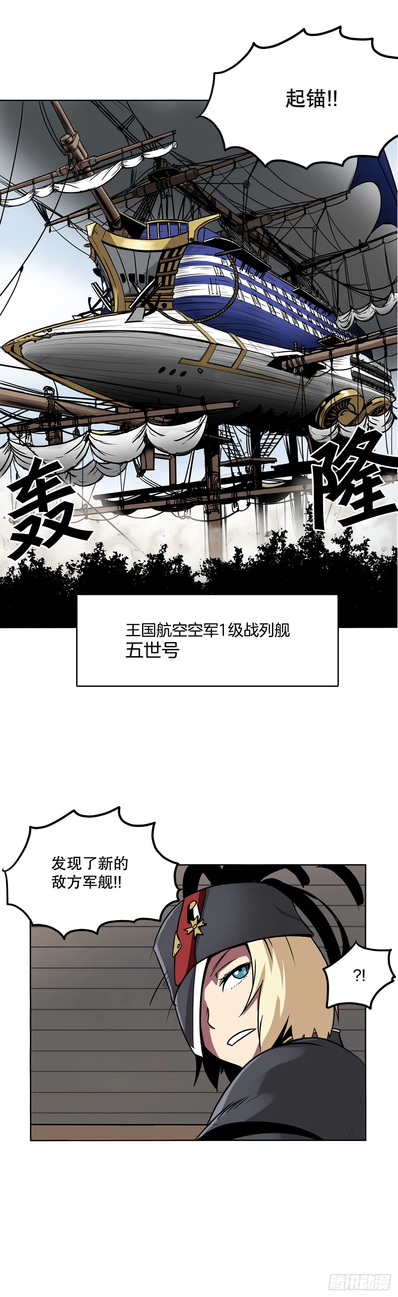 4.遇袭 第23页