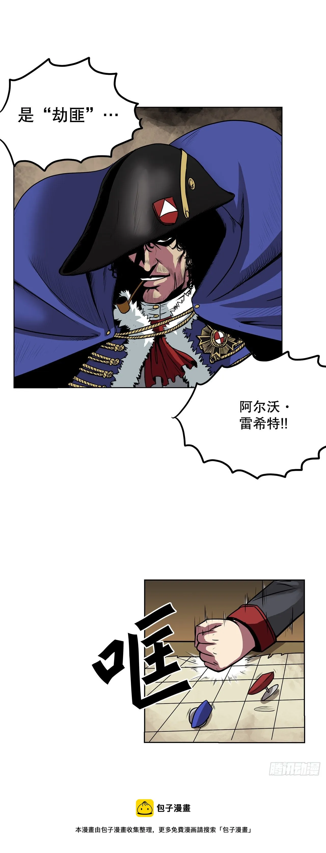 4.遇袭 第25页
