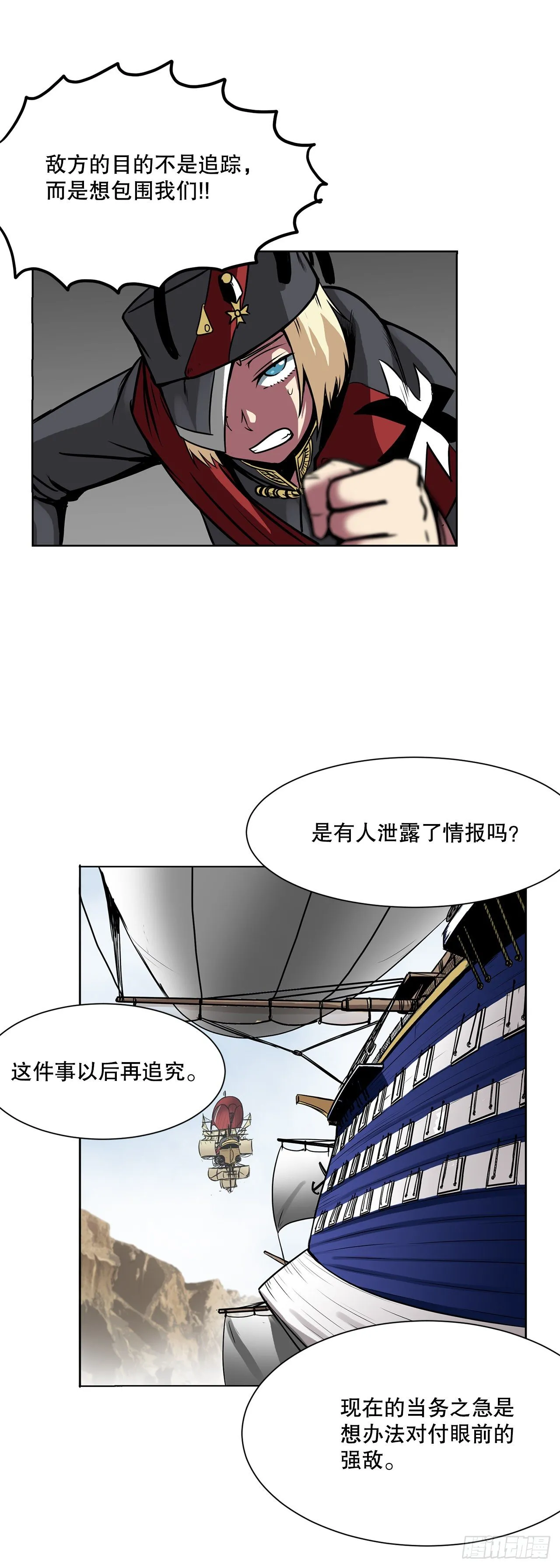 4.遇袭 第26页