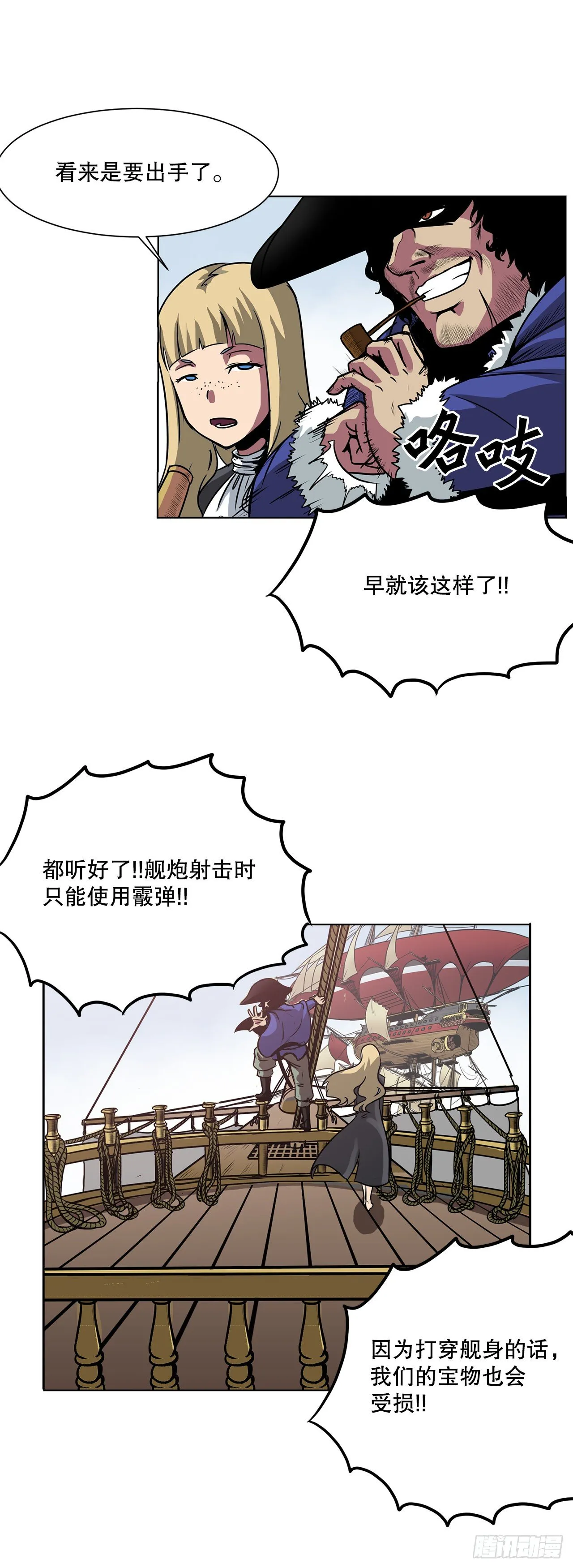 4.遇袭 第28页