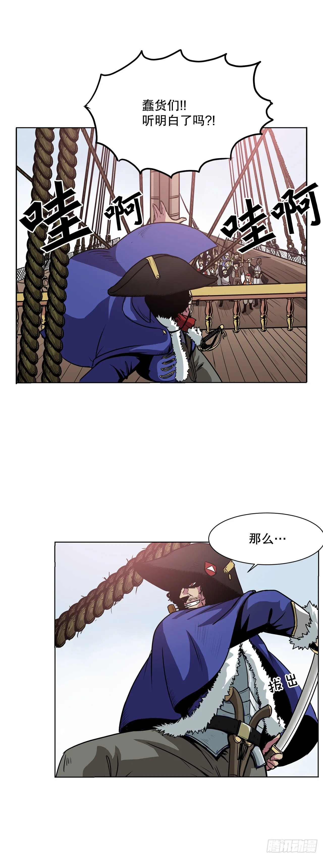 4.遇袭 第30页
