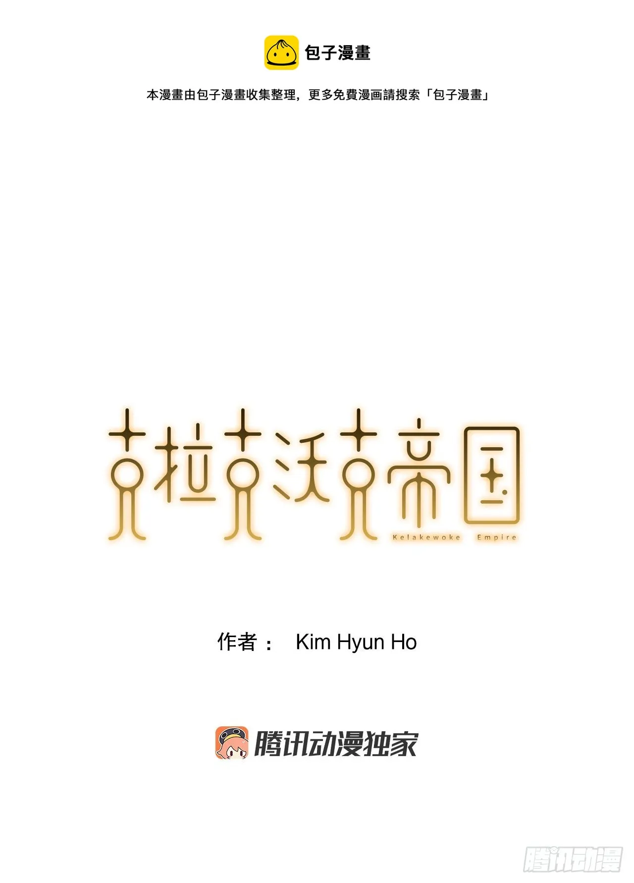 5.杀戮 第1页