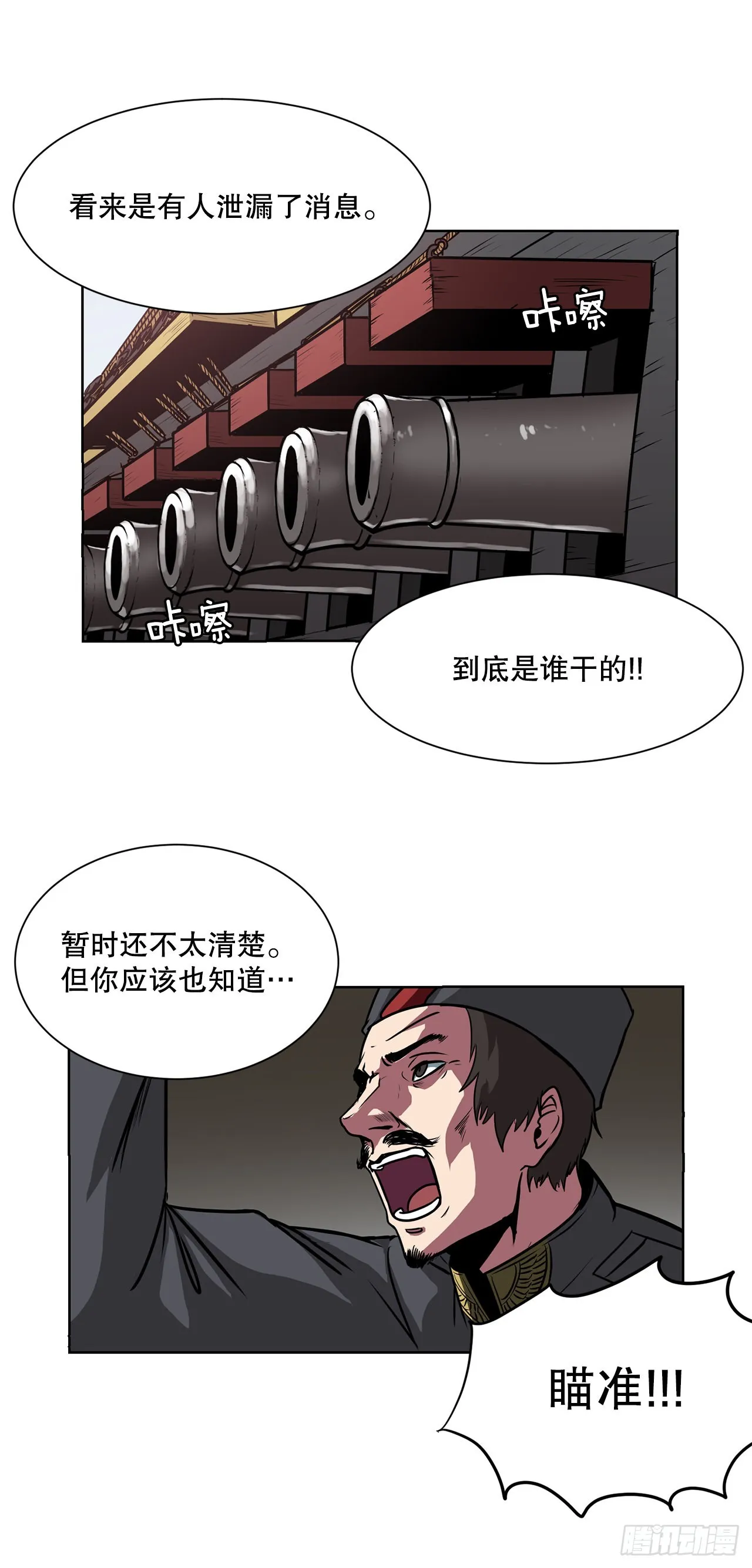 5.杀戮 第4页