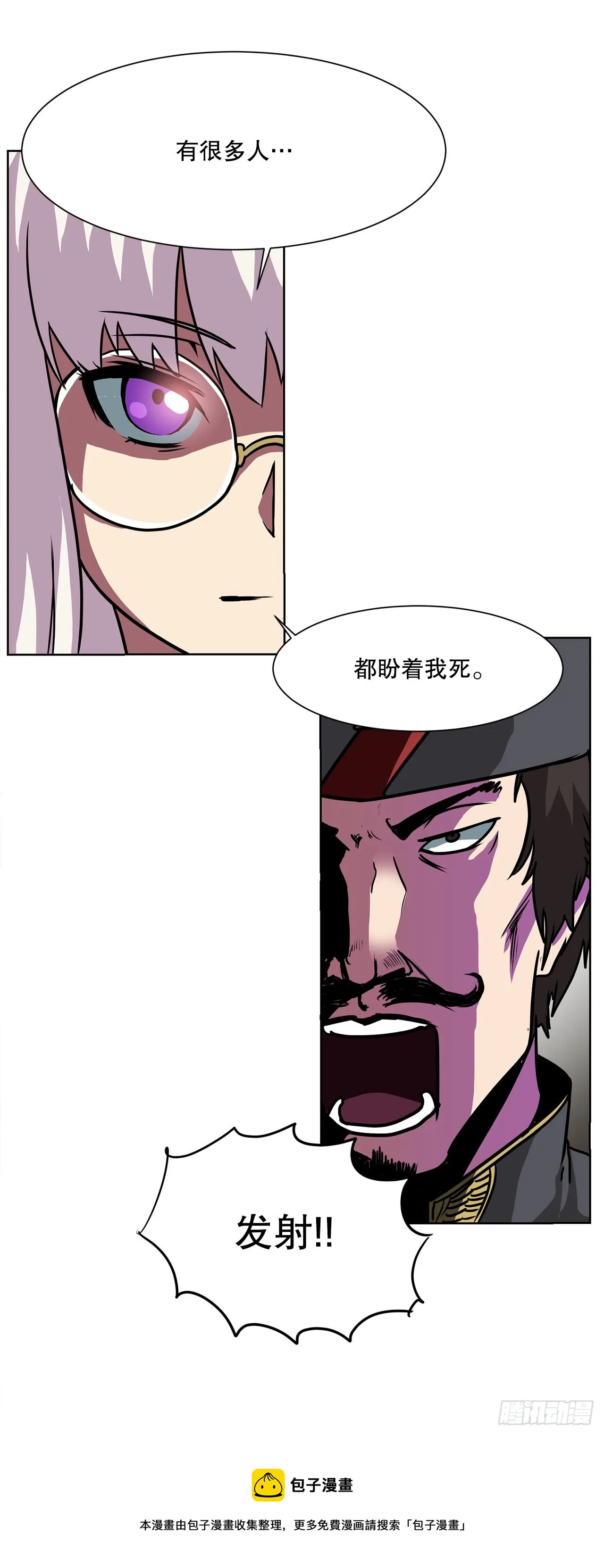 5.杀戮 第5页