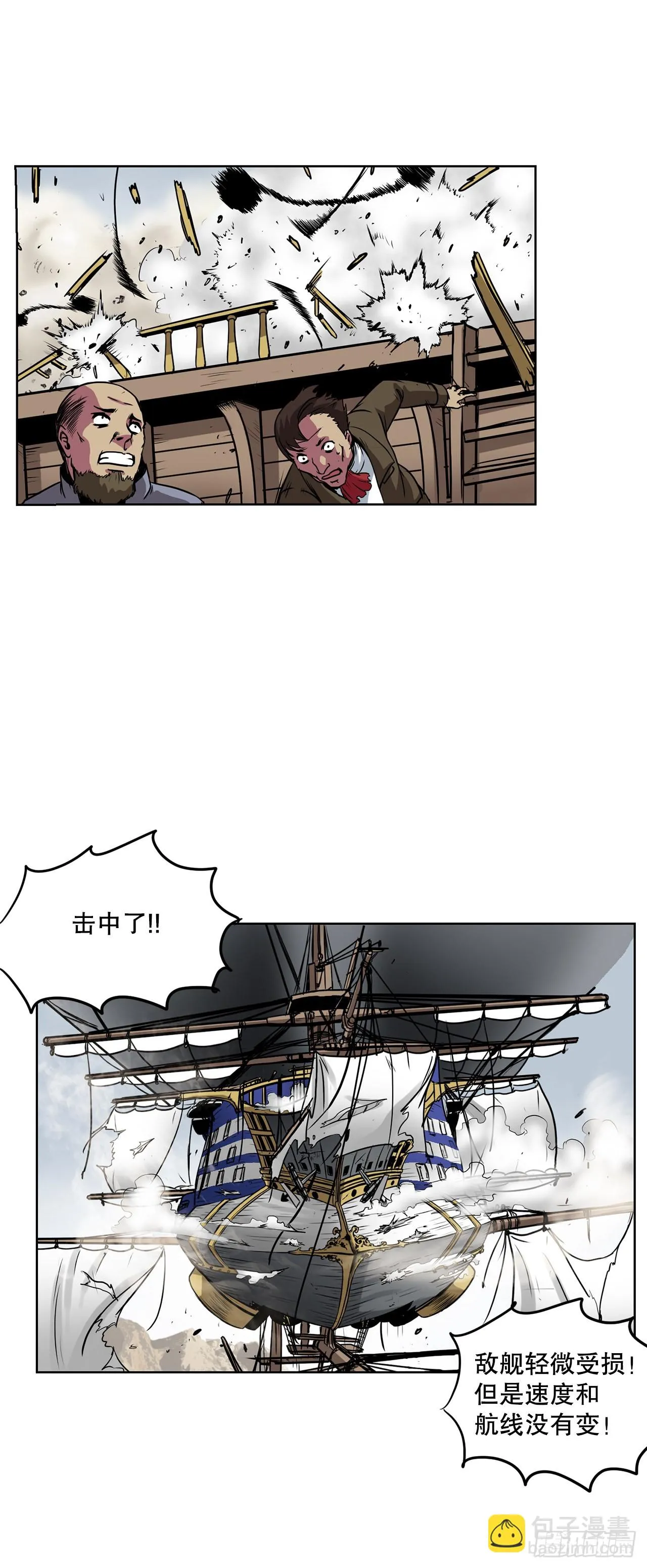 5.杀戮 第8页