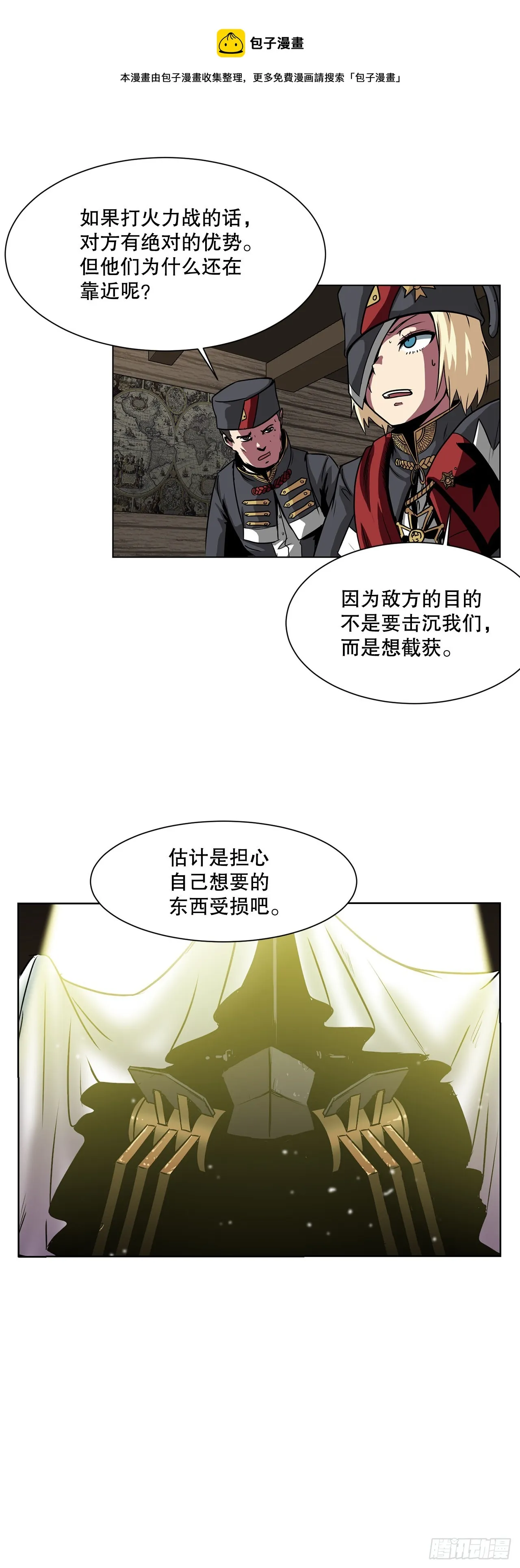 5.杀戮 第9页