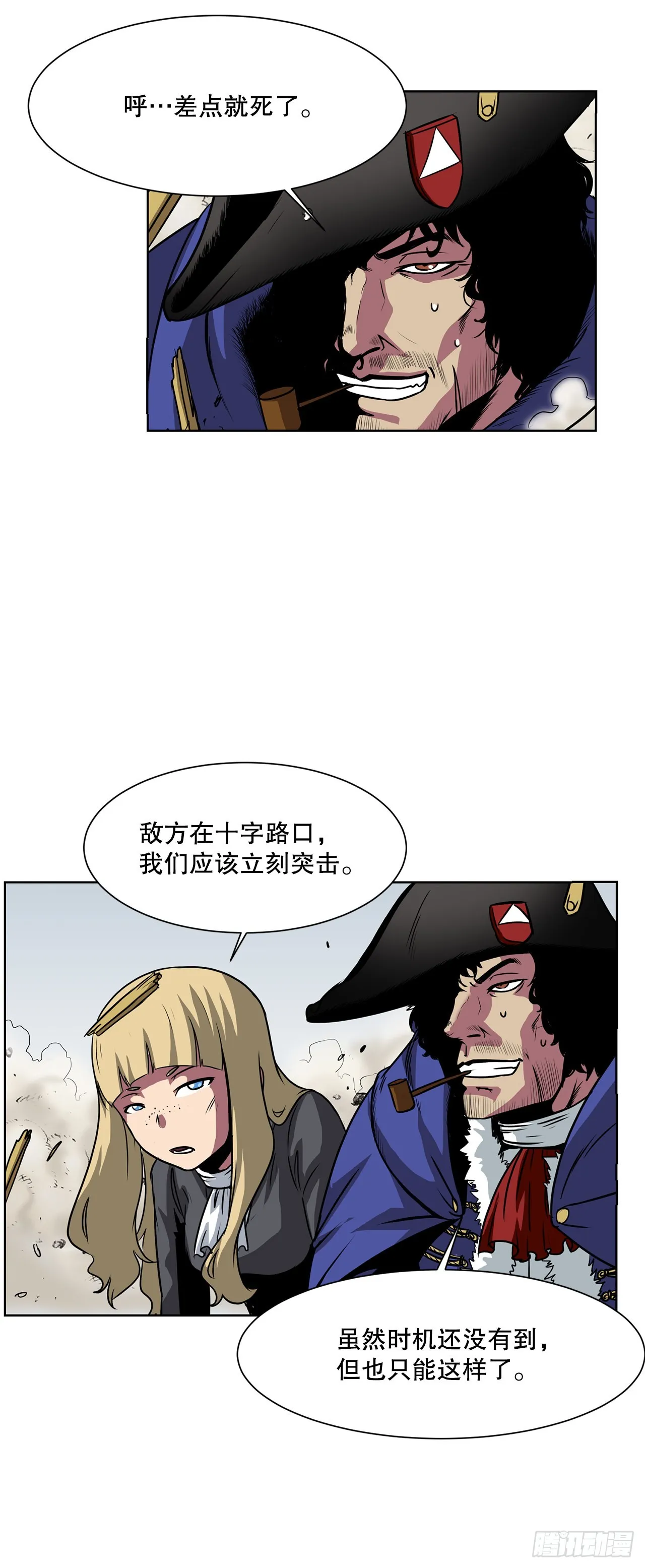 5.杀戮 第10页