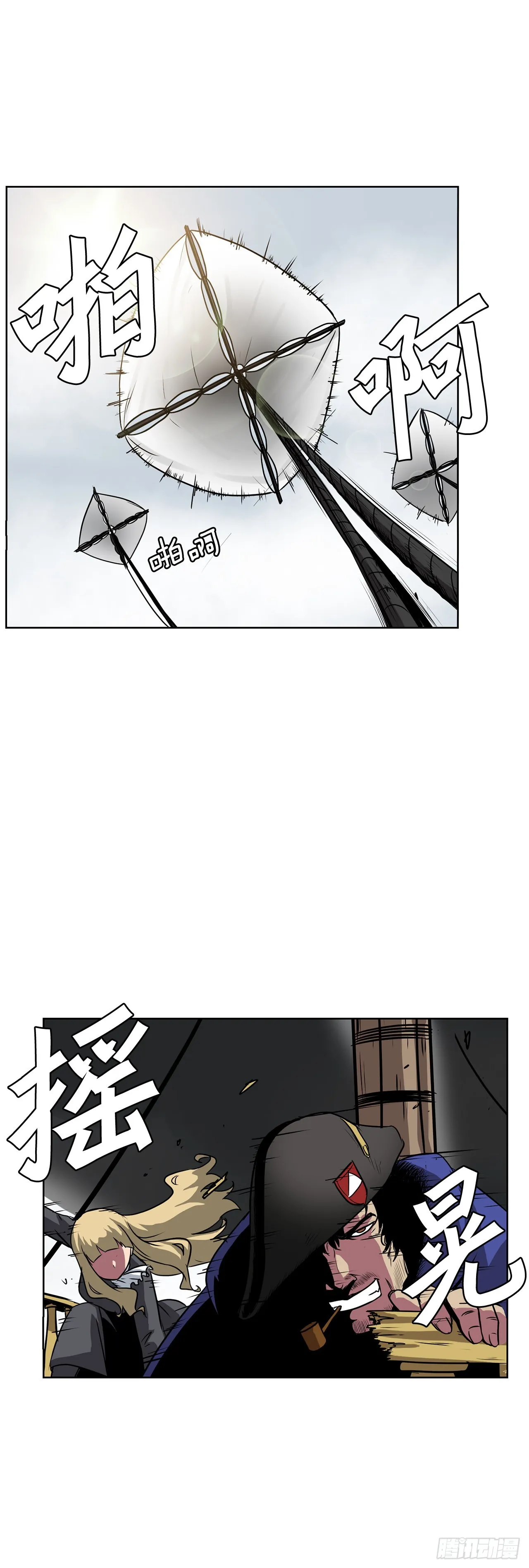 5.杀戮 第15页