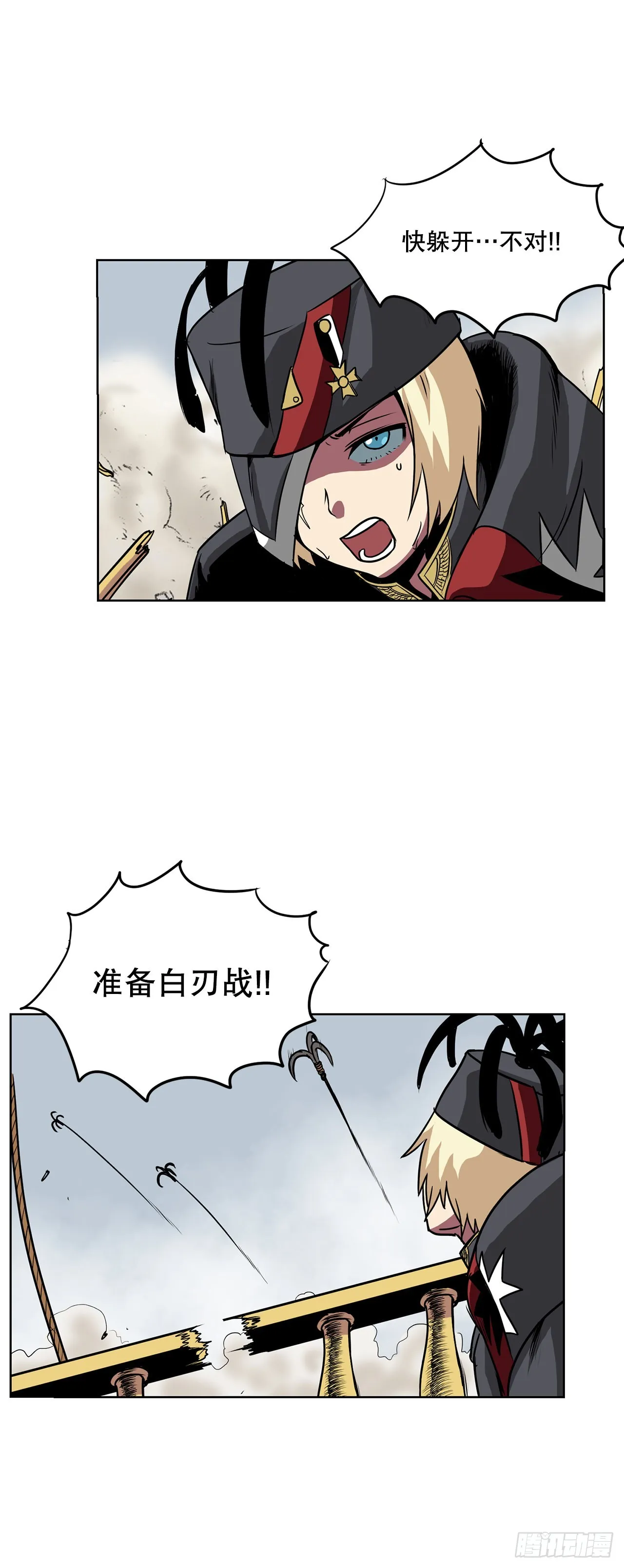 5.杀戮 第22页