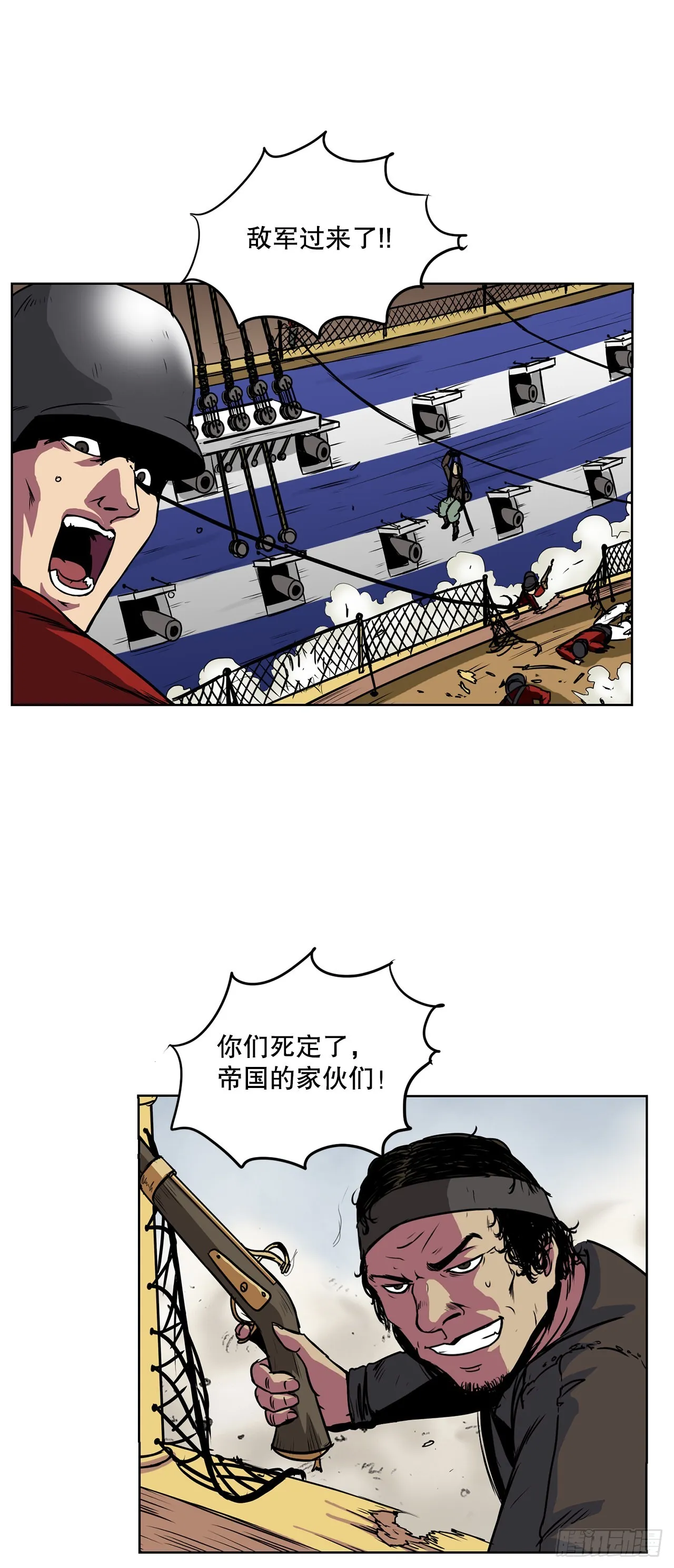 5.杀戮 第24页