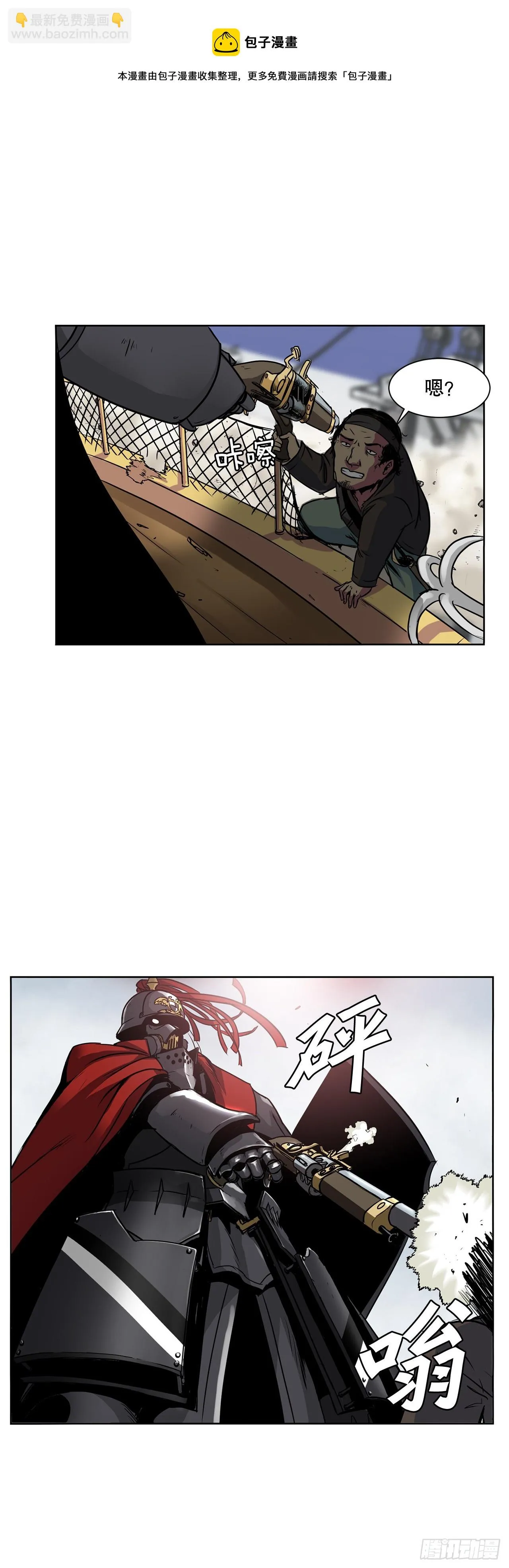 5.杀戮 第25页