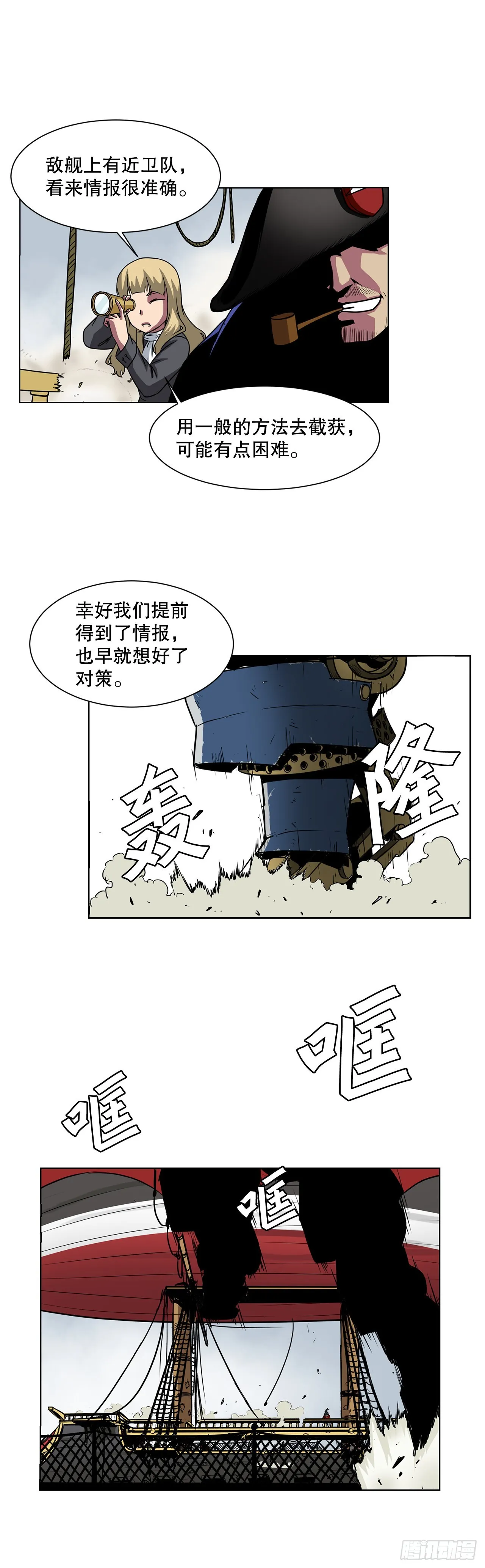 5.杀戮 第27页