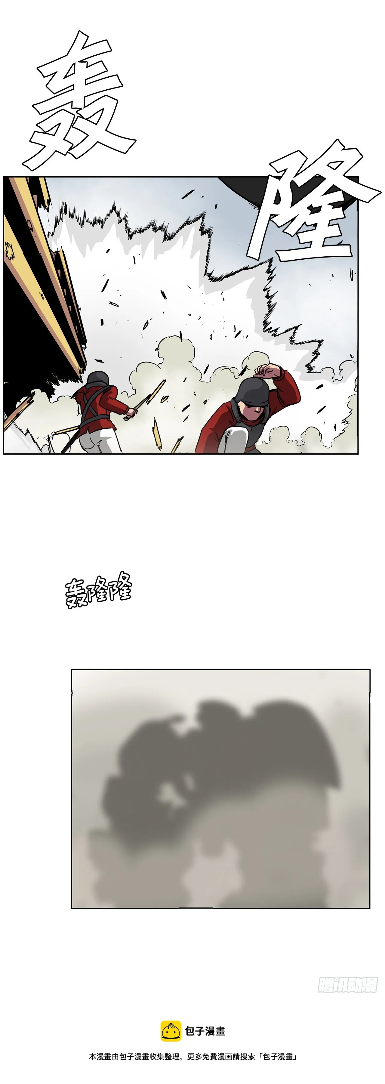 5.杀戮 第29页