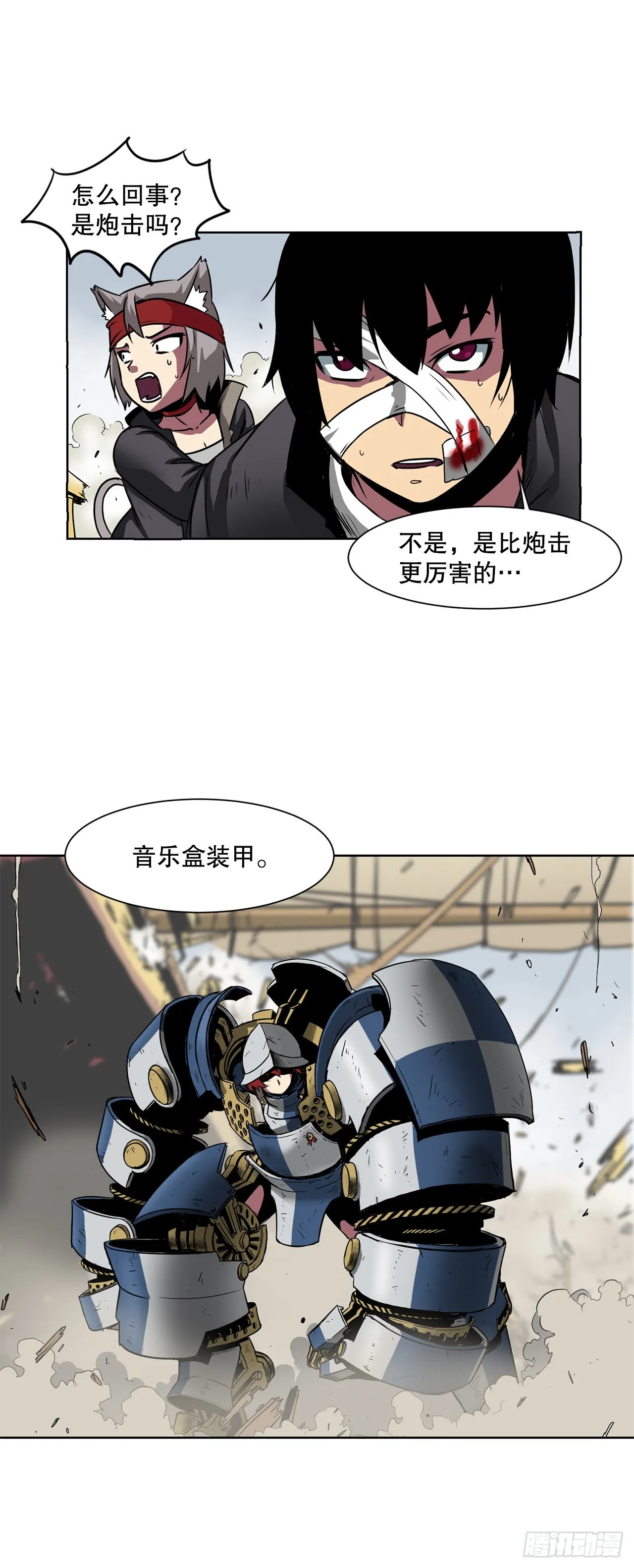 5.杀戮 第30页