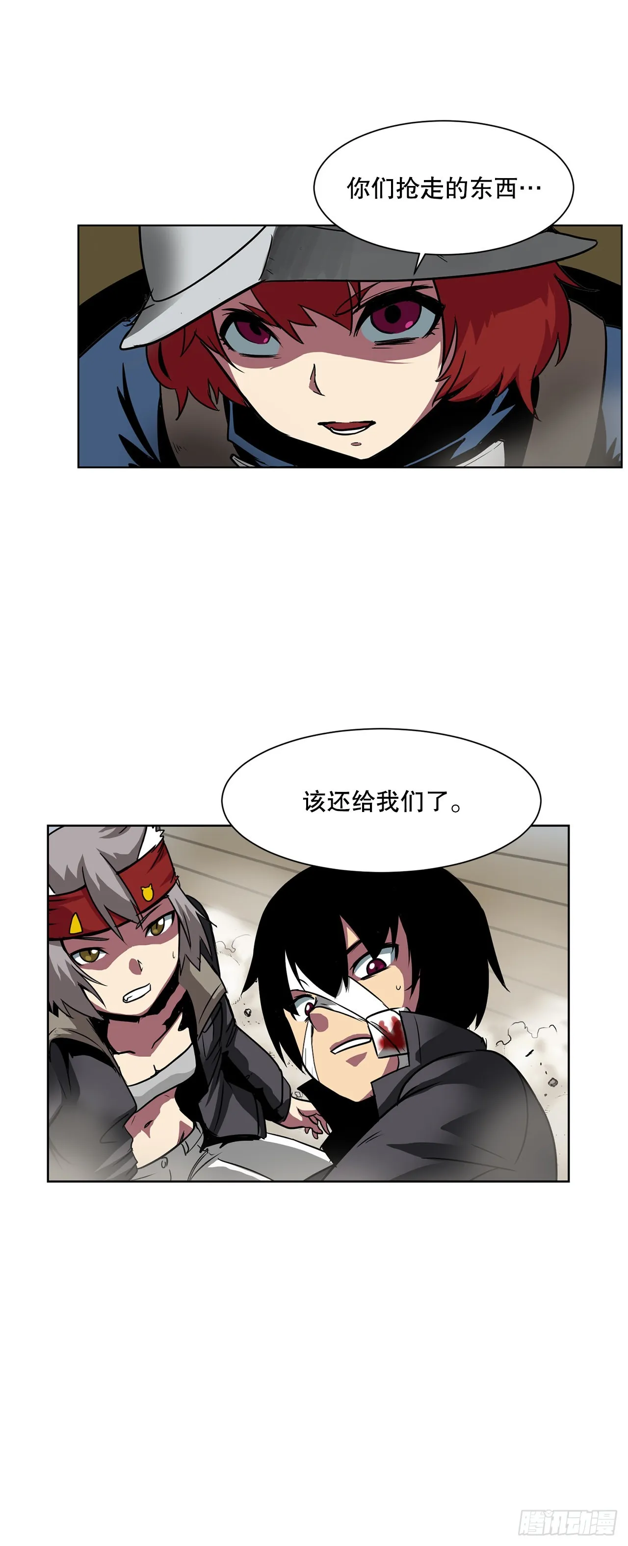 5.杀戮 第31页