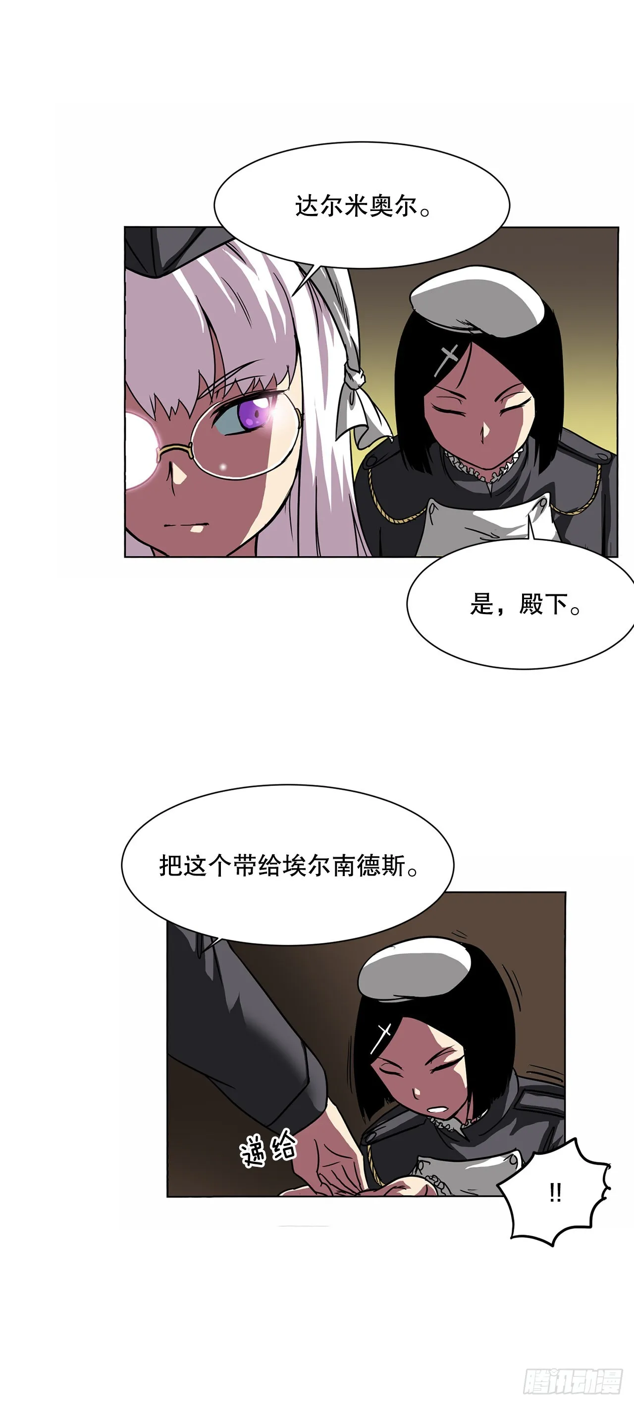 6.反转 第3页