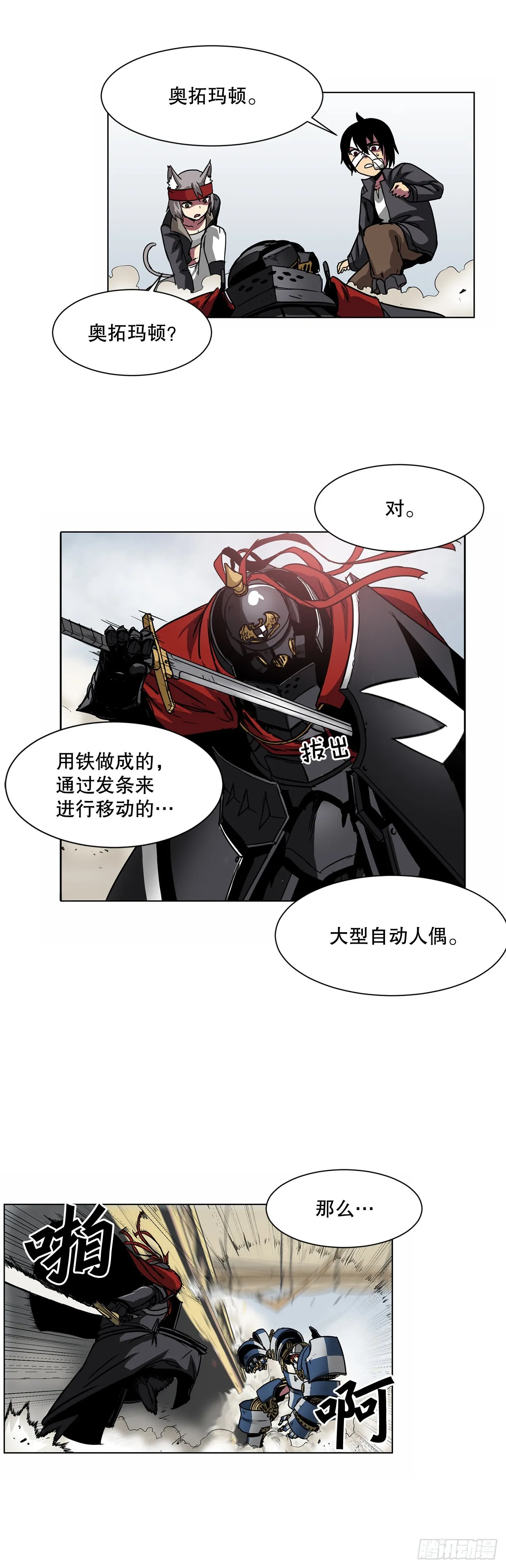 6.反转 第15页