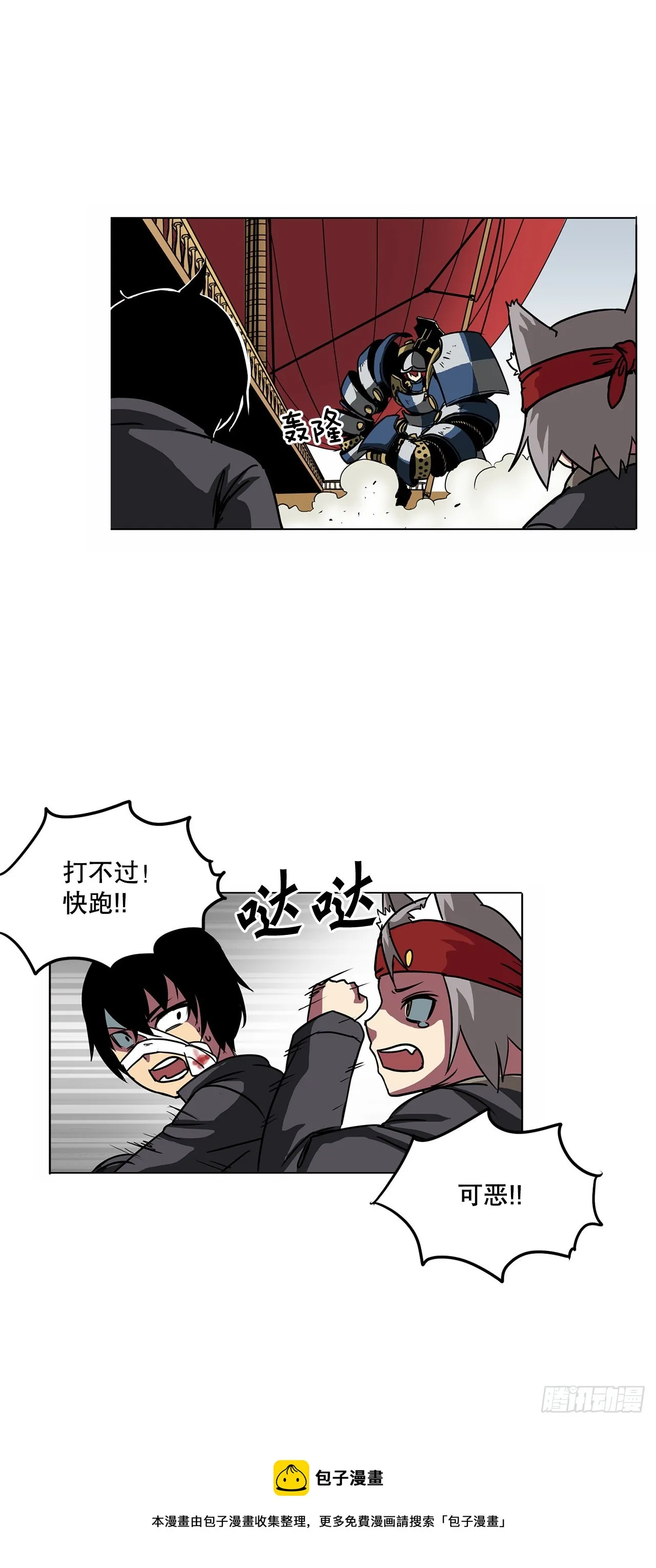 6.反转 第21页