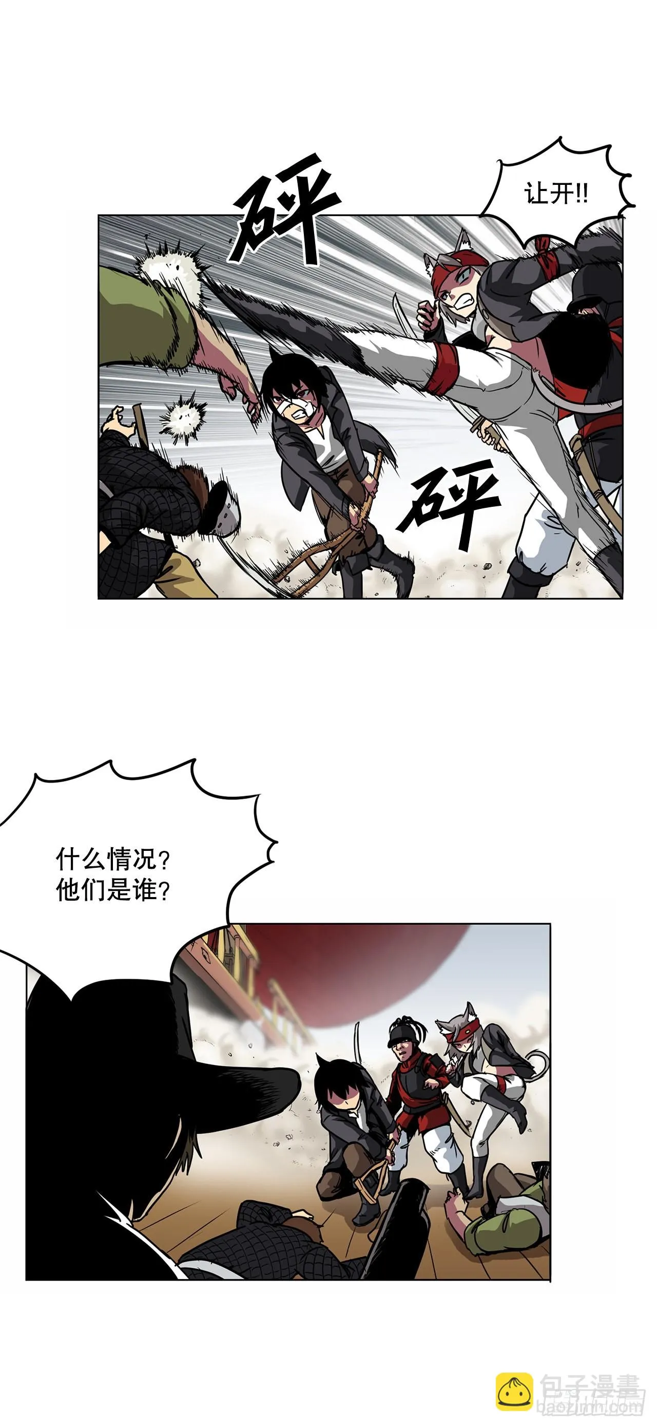 6.反转 第23页