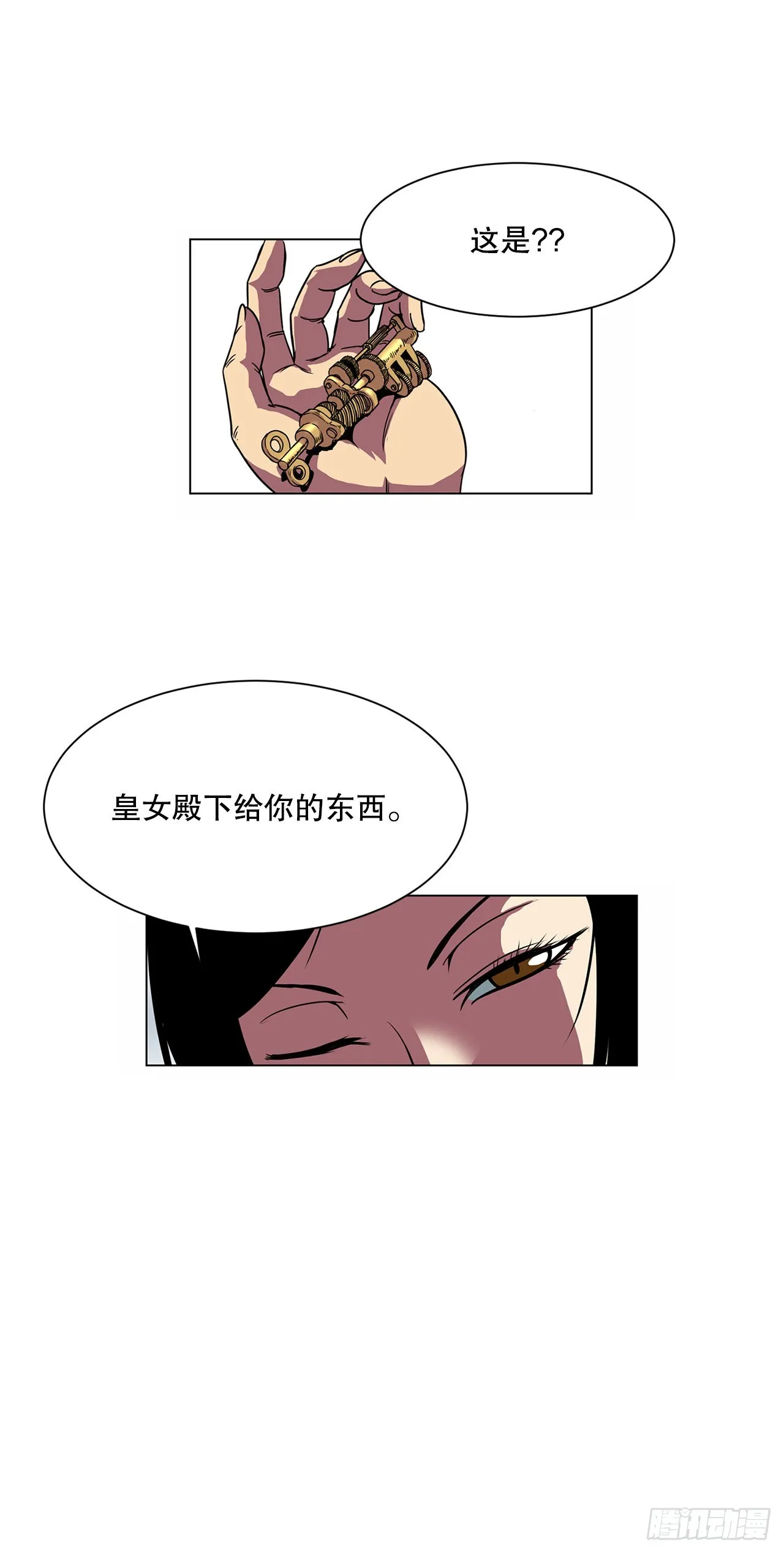 6.反转 第26页