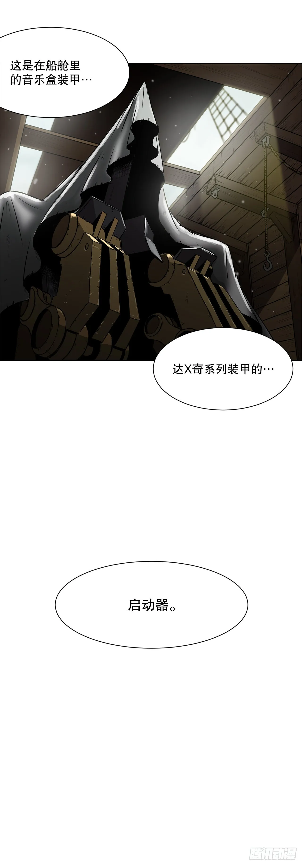 6.反转 第28页
