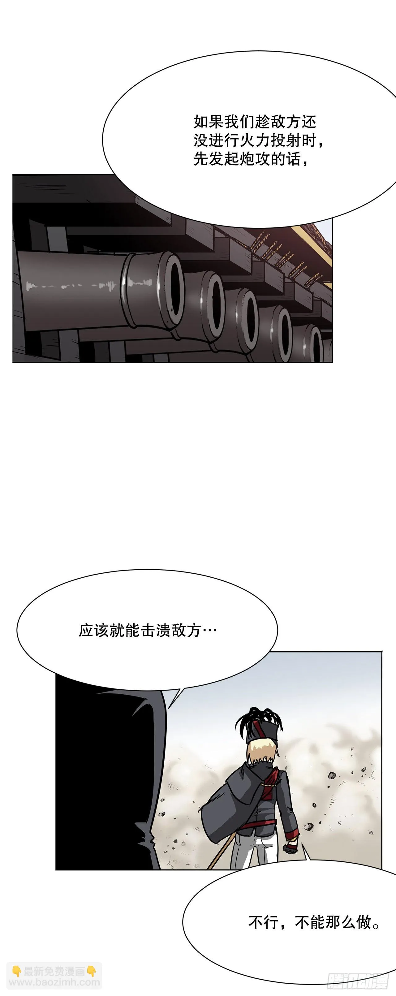7.唯一的骑士 第3页